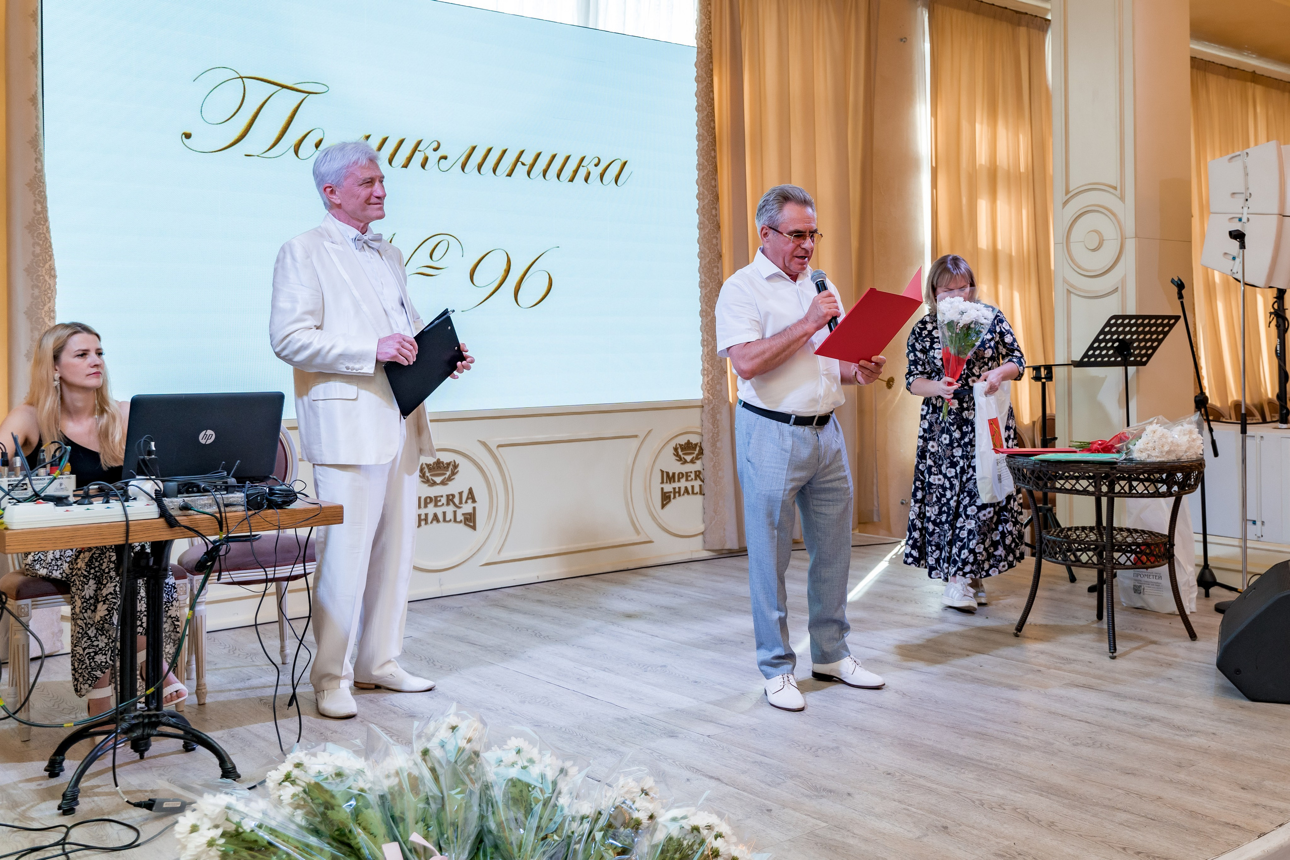 Корпоратив