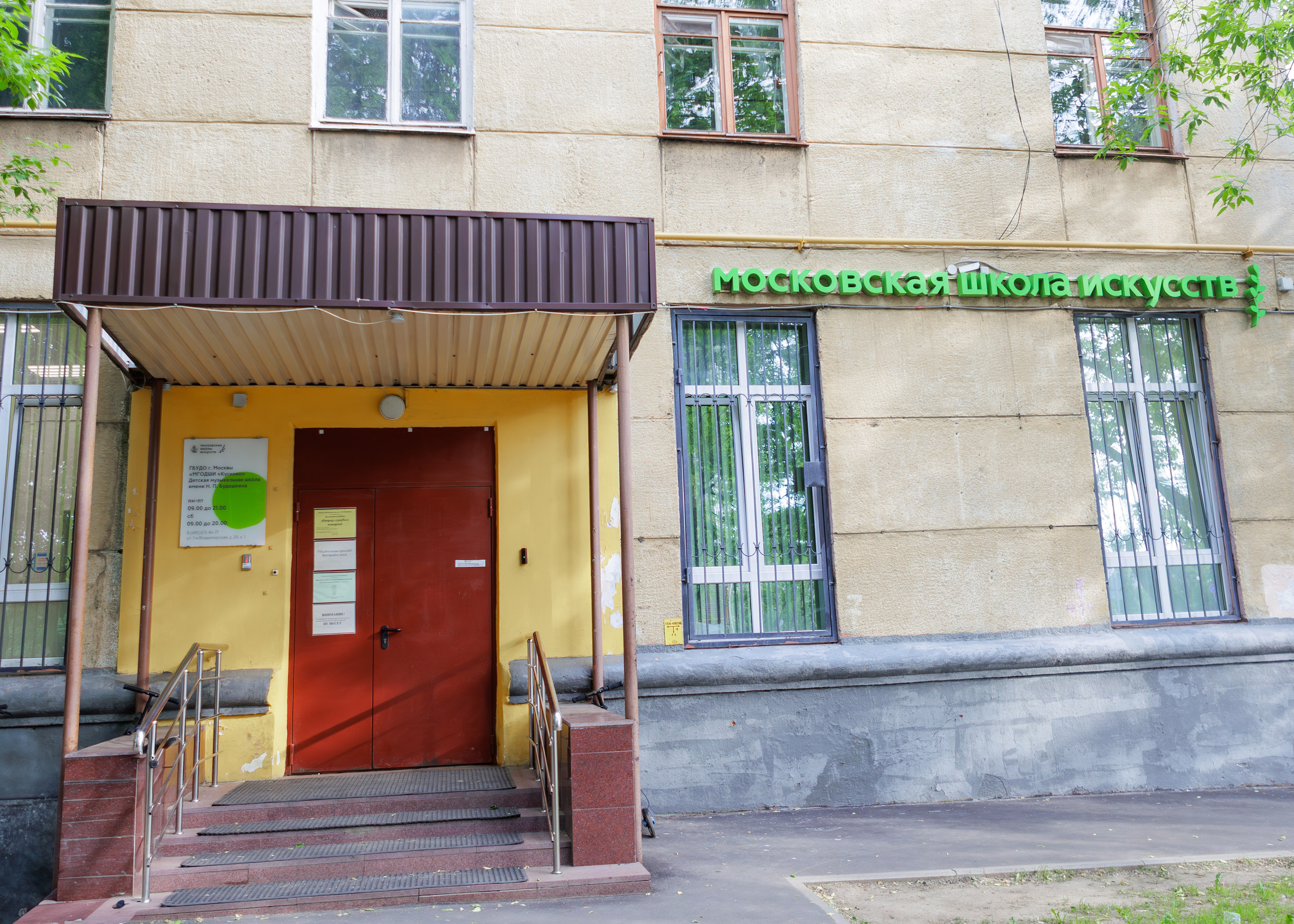 Вручение дипломов в Детской музыкальной школе имени Н. П. Будашкина. Выпускные альбомы и школьный фотограф в Подольске, Троицке, Щербинке, Москве и Московской области