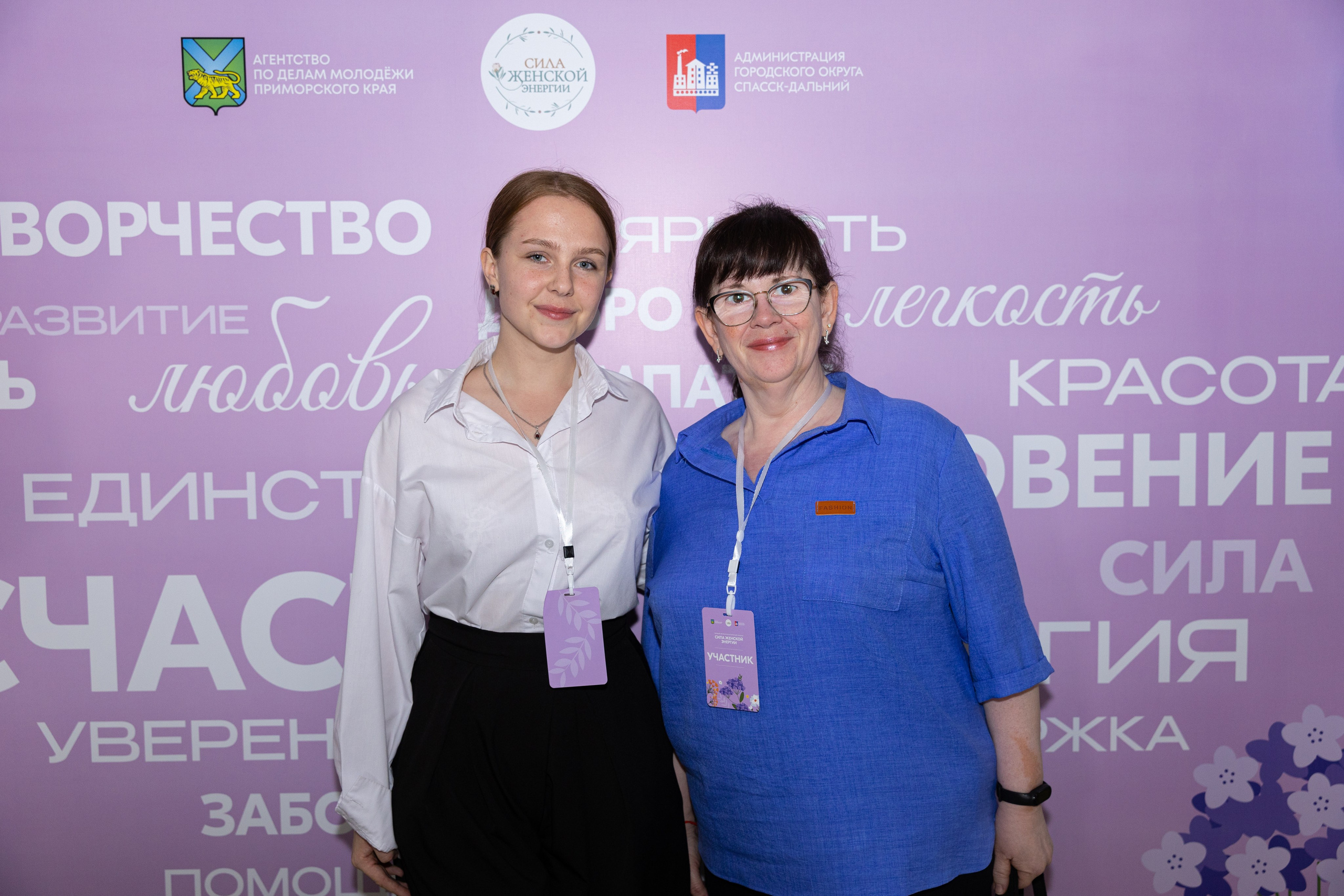 Форум «Сила женской энергии» г. Спасск-Дальний. Олег Катакинов| Репортажный фотограф в городе у моря (Владивосток)