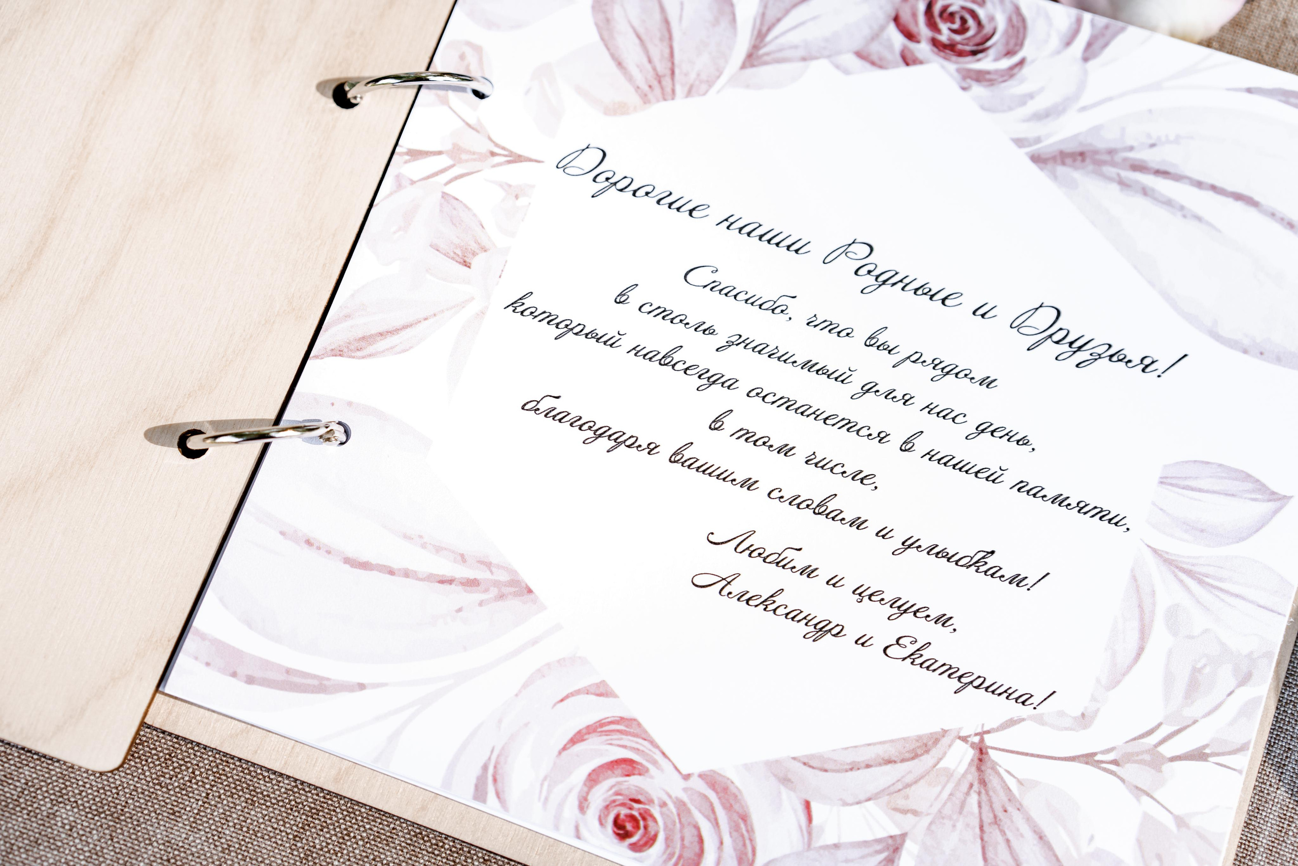 Свадебная фотосессия летом в Москве и Московской области