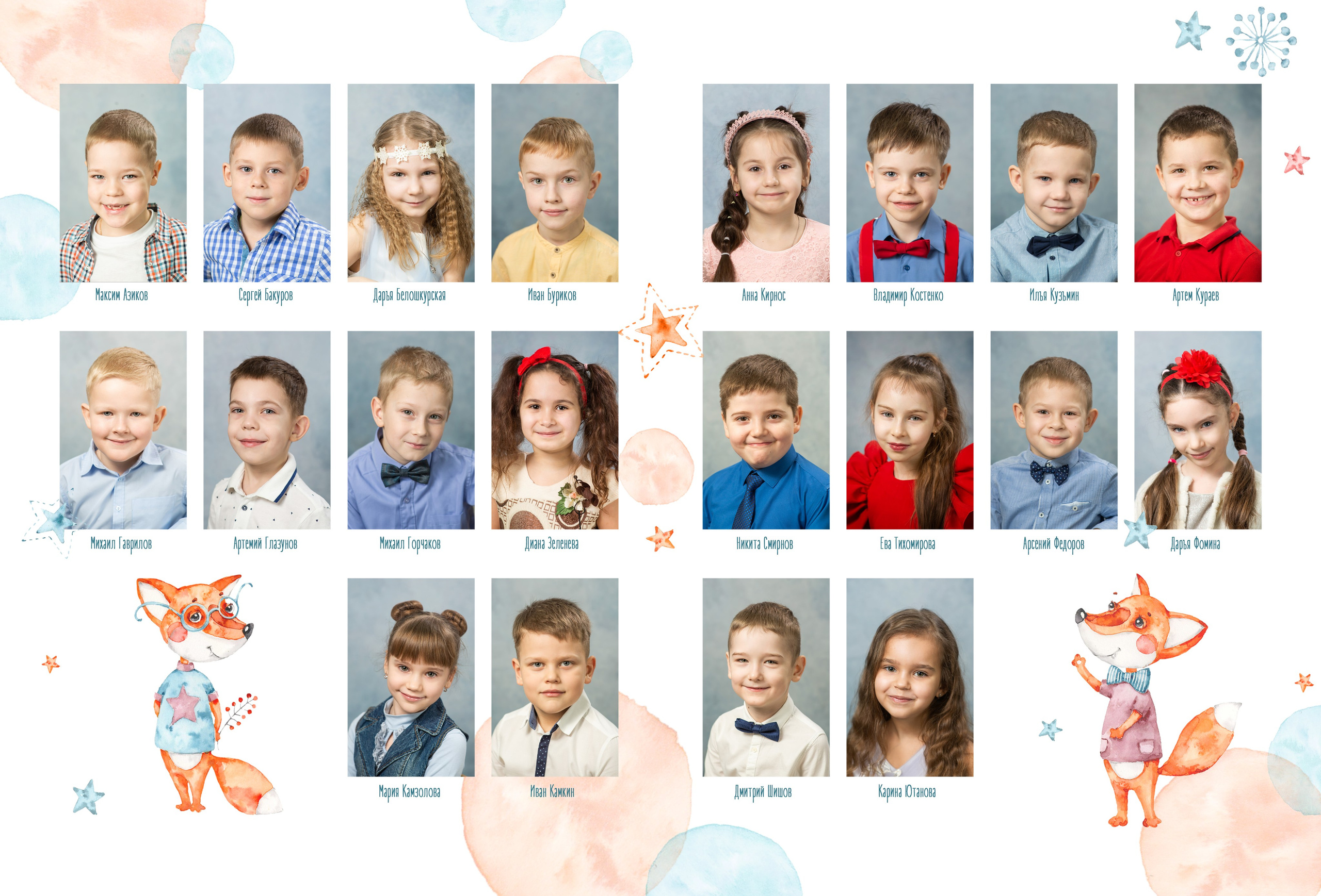 Общая верстка детский сад. Семейный фотограф в Ярославле Екатерина Затеева