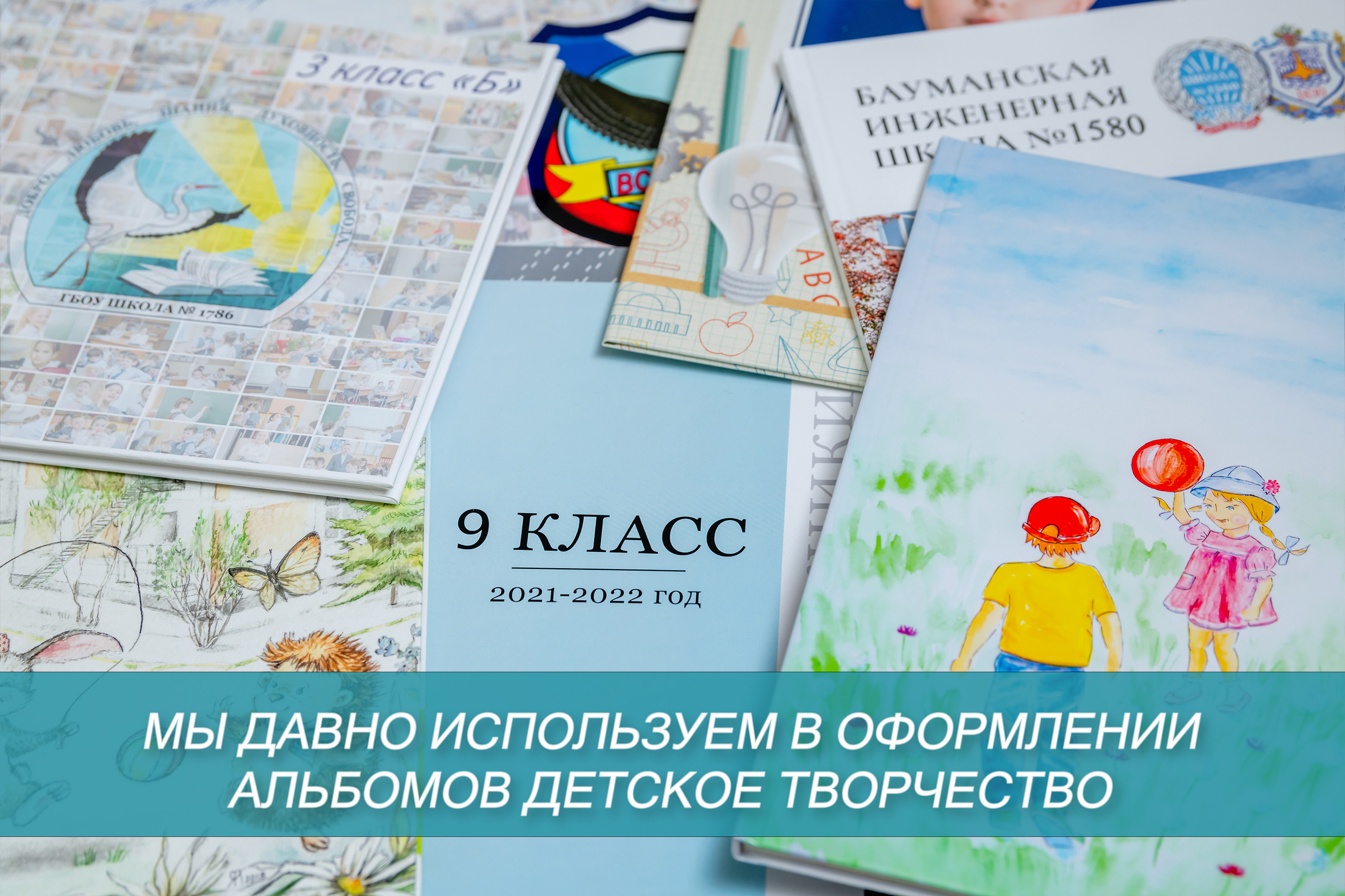 Профессиональная репортажная фотосъёмка, создание выпускных альбомов