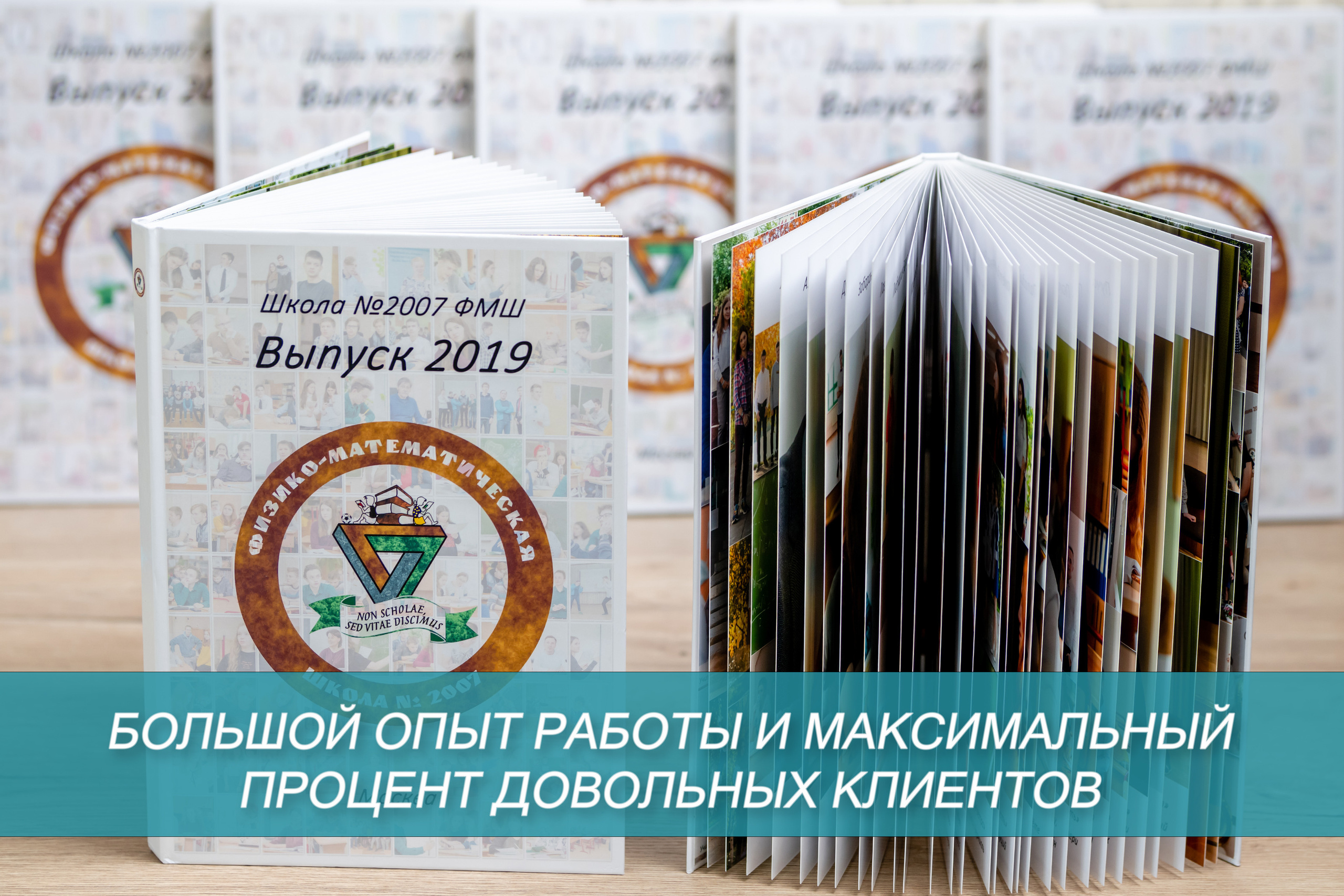 Профессиональная репортажная фотосъёмка, создание выпускных альбомов