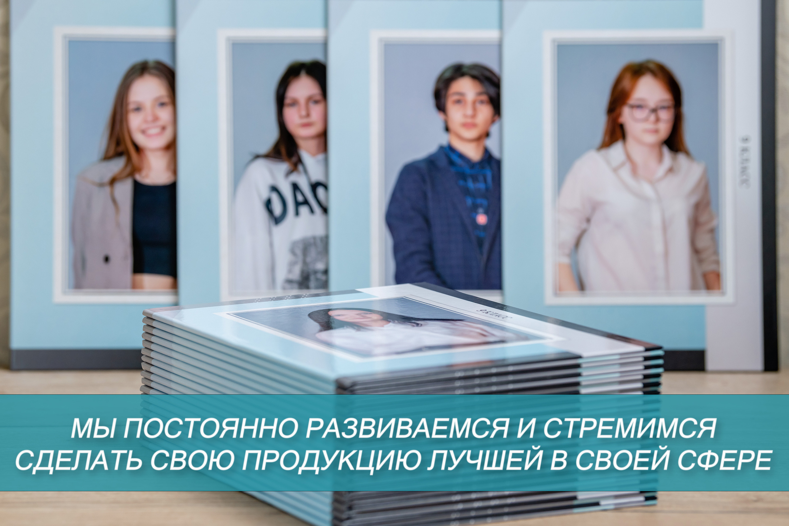 Профессиональная репортажная фотосъёмка, создание выпускных альбомов