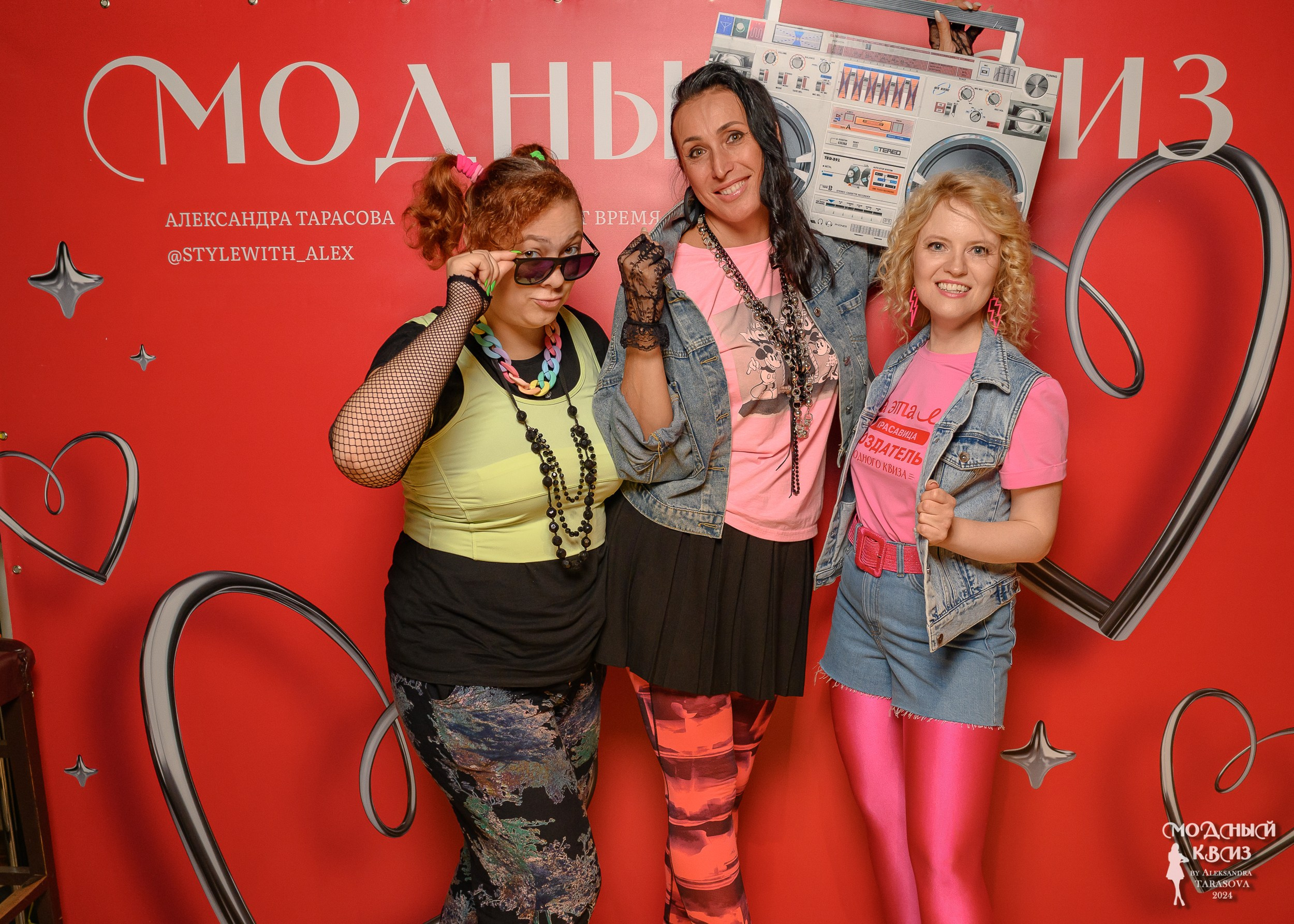 Модный Квиzzz_29072024. Фотограф Александр Данилов