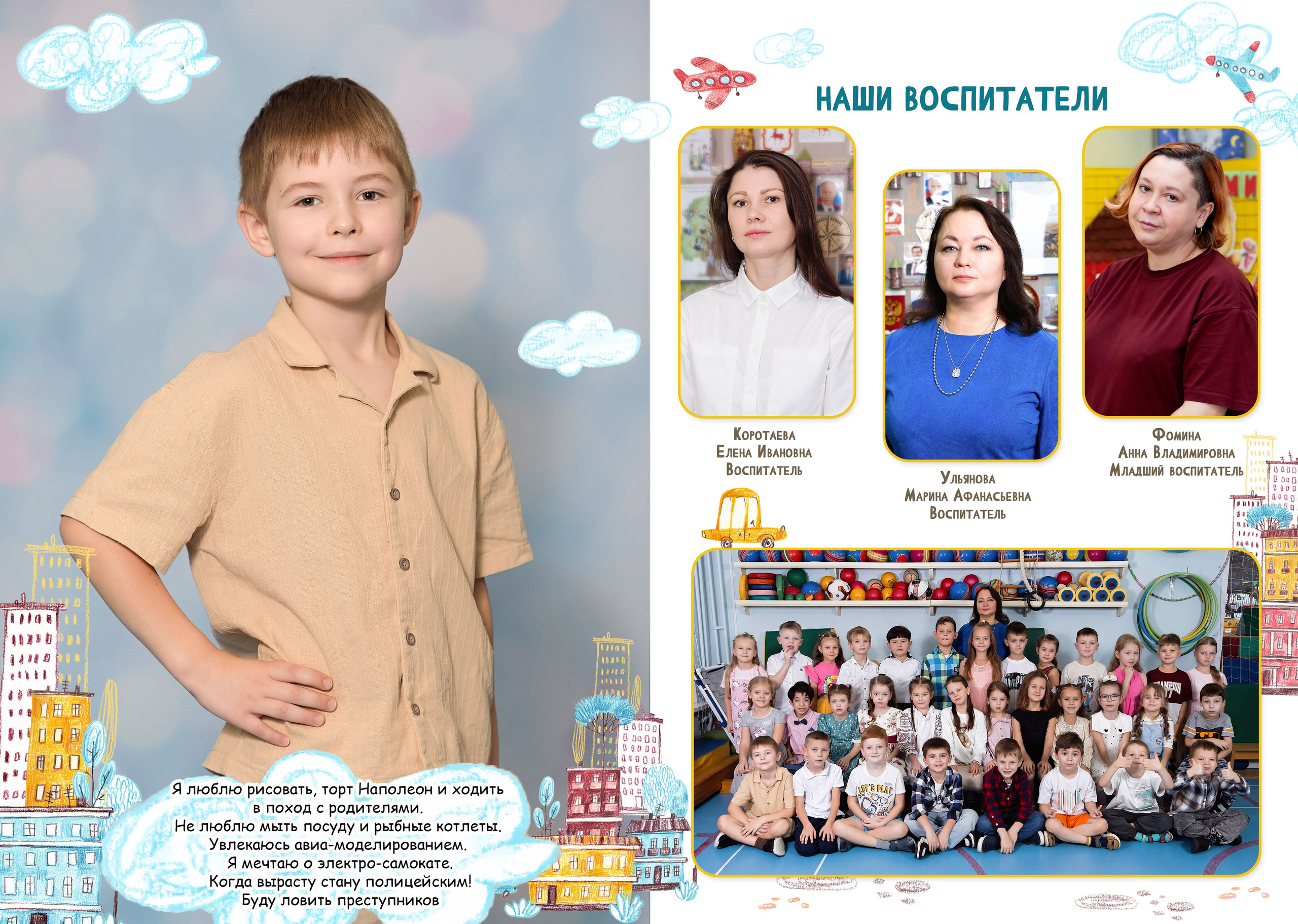 Детский сад. Выпускные альбомы «Эврика» в Нижнем Новгороде