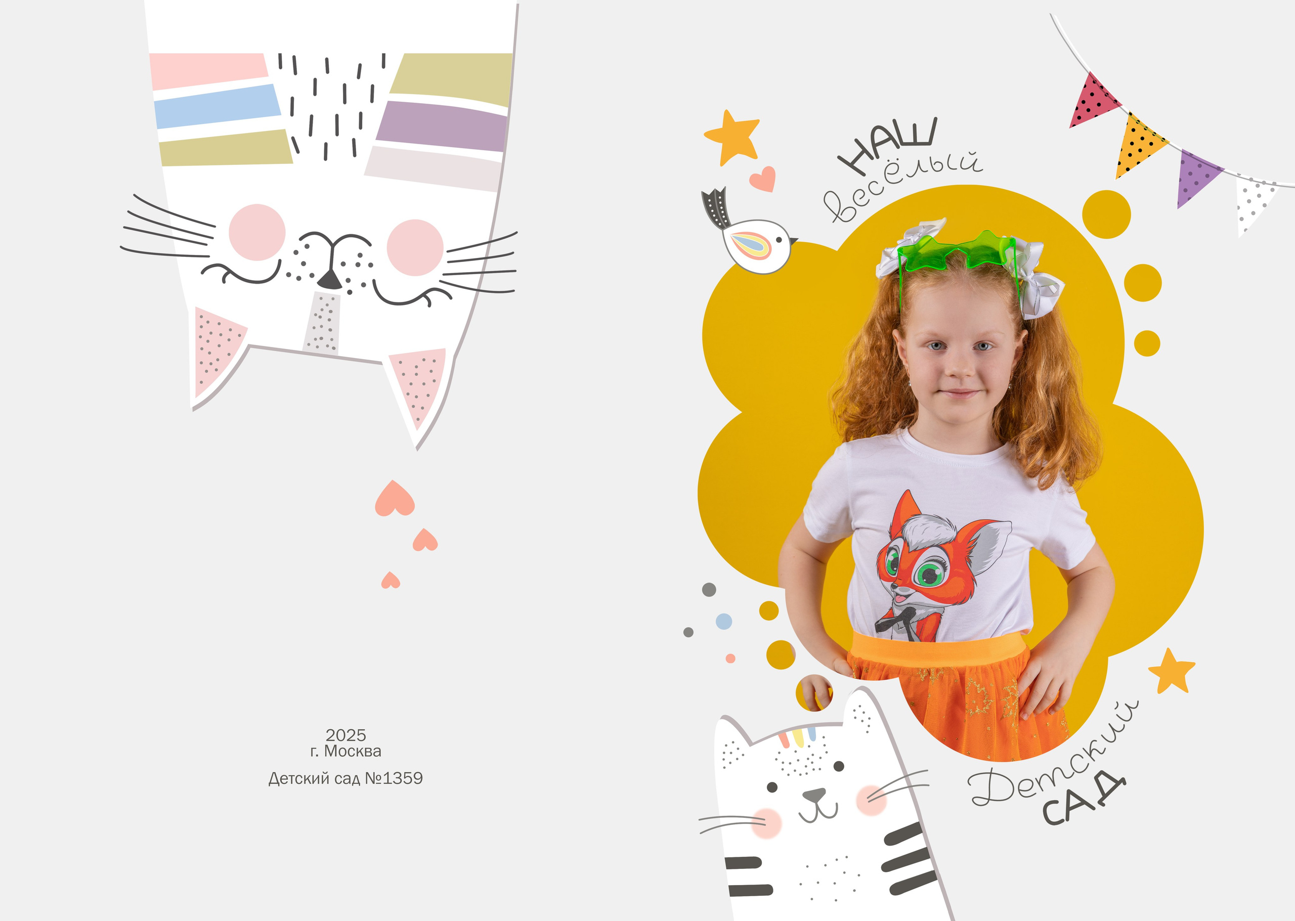 Съемка для выпускного альбома в садике. Фотограф-дизайнер, семейный фотограф, фуд-фотограф в Москве и Московской области Лаврова Анна