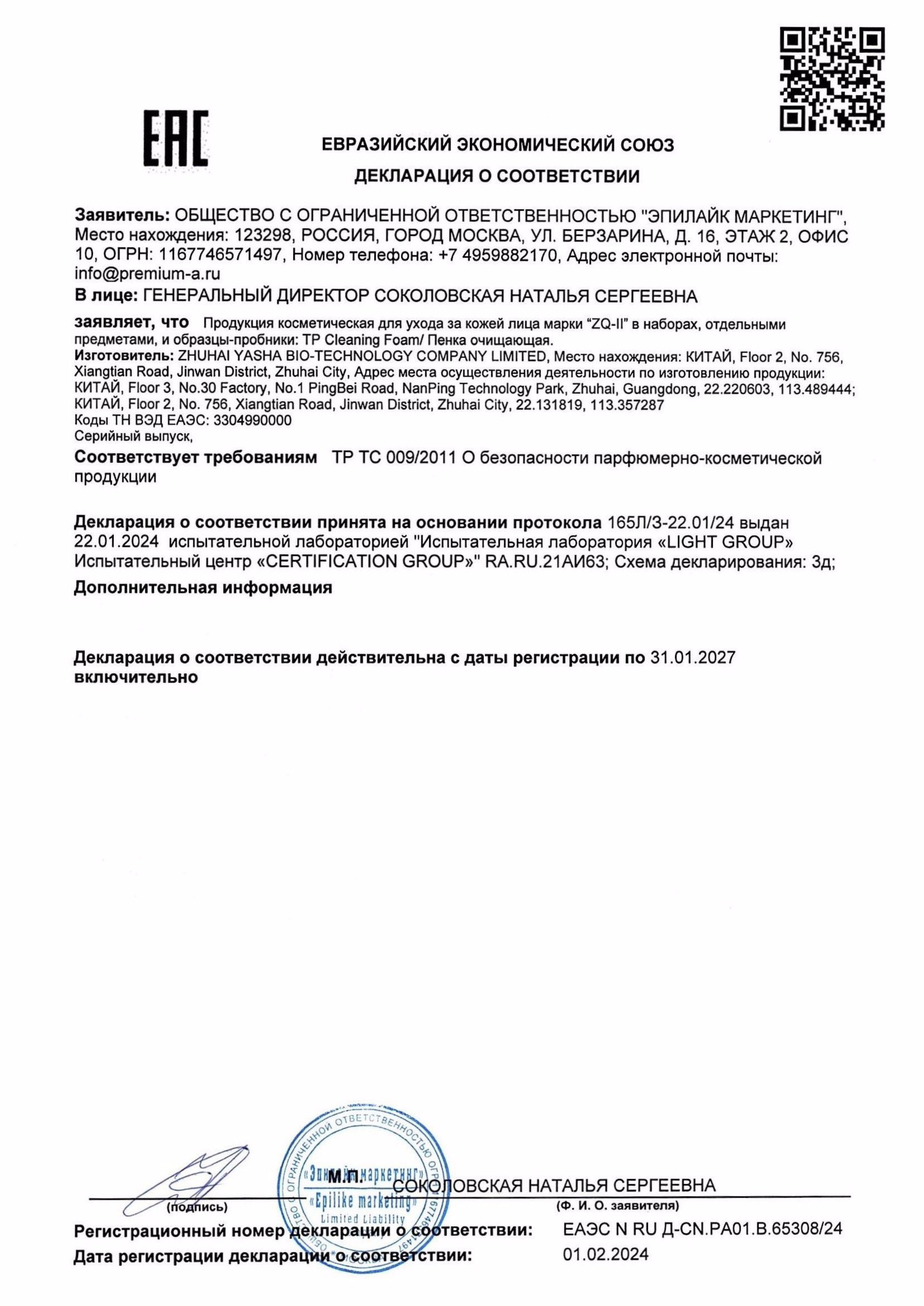 ZQ-II. Студия перманентного макияжа, косметологии и массажа SYMMETRY в Москве, м. Киевская
