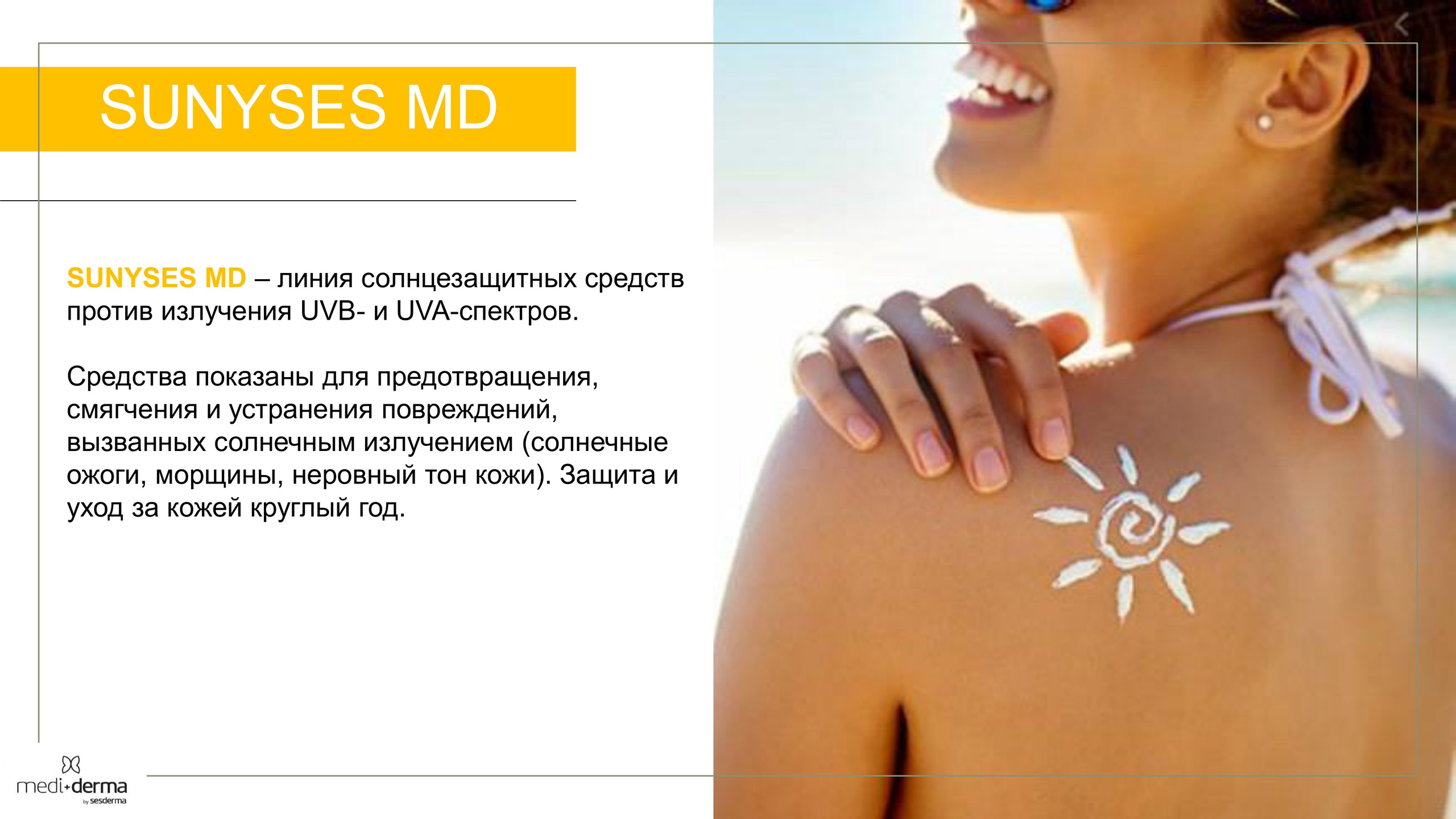 Medi Derma. Студия перманентного макияжа, косметологии и массажа SYMMETRY в Москве, м. Киевская