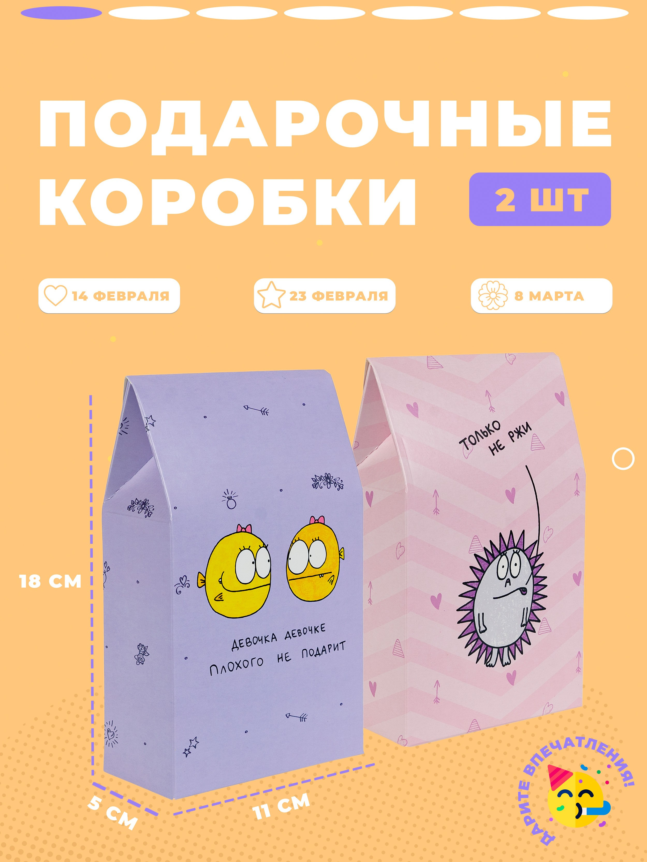 Подарочные коробки. Регина Зебра — предметный фотограф Москва Подольск | Съёмка для маркетплейсов и соцсетей