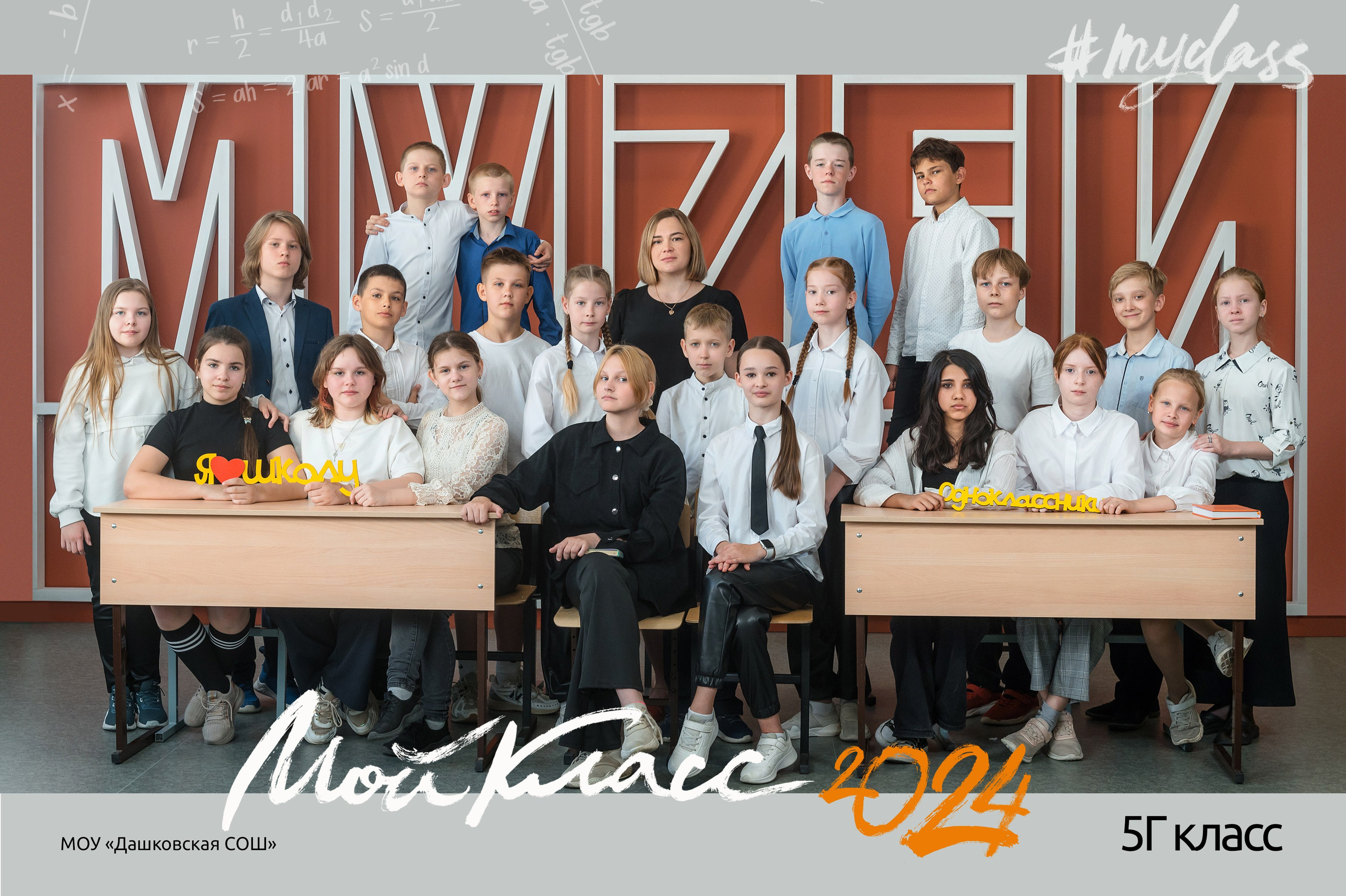 Виньетка, общее фото, индивидуальный портрет