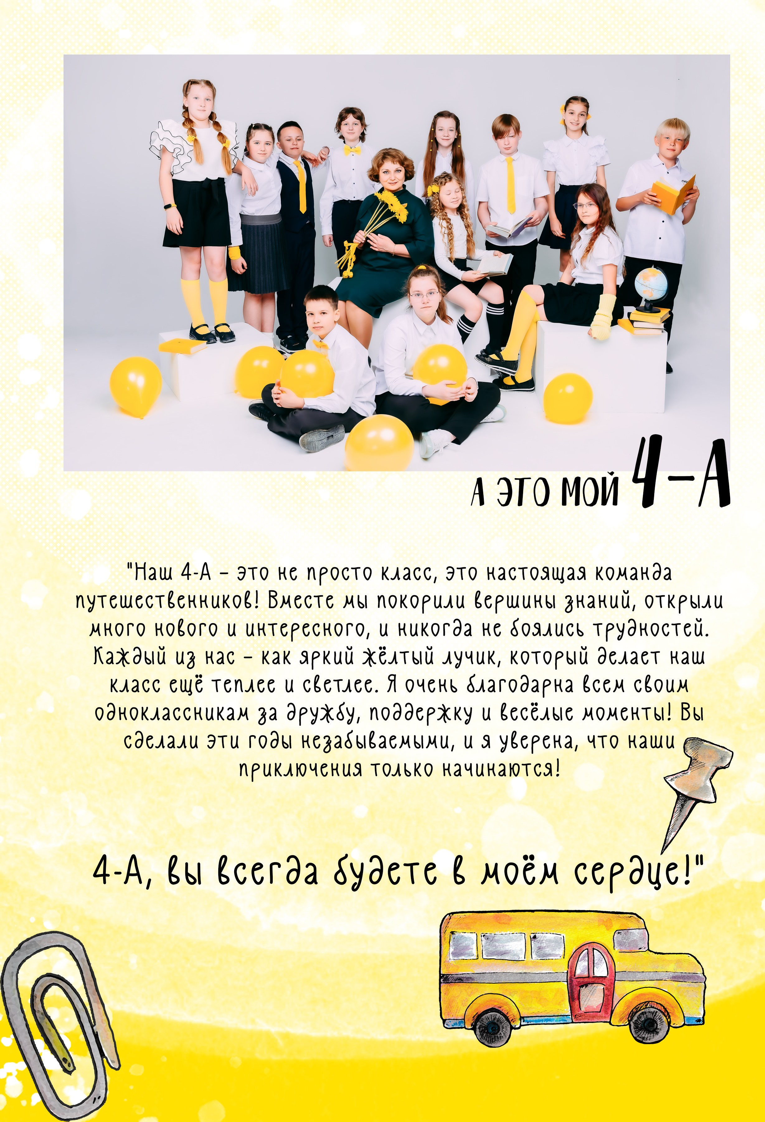 Из началки — в мир больших приключений. ALBUMIA