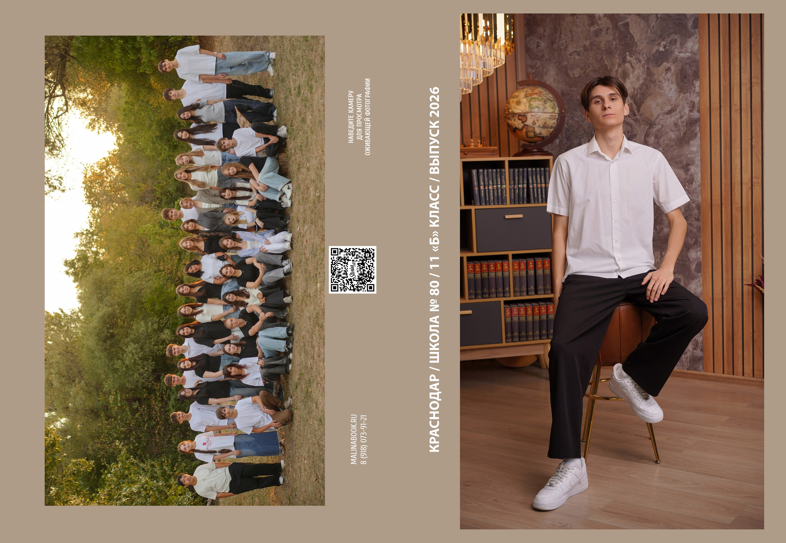 ШКОЛА 80 11 Б (1). Красивый выпускной альбом в Краснодаре