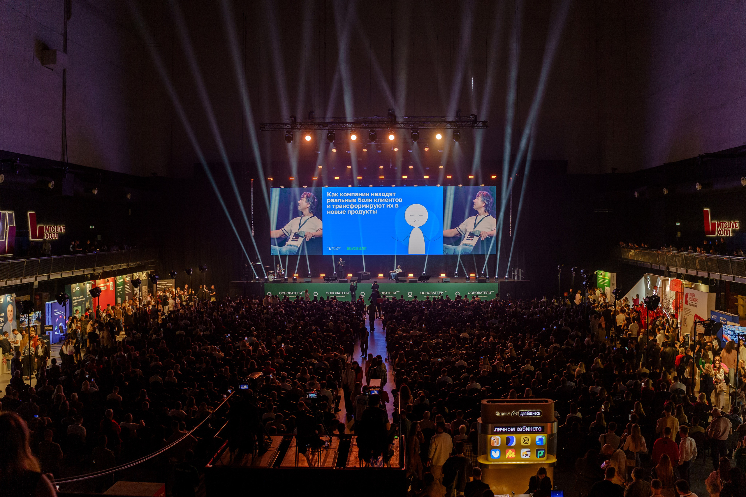 Фотограф на самую большую бизнес конференцию в России. Репортажный фотограф Москва Сергей Дружинин