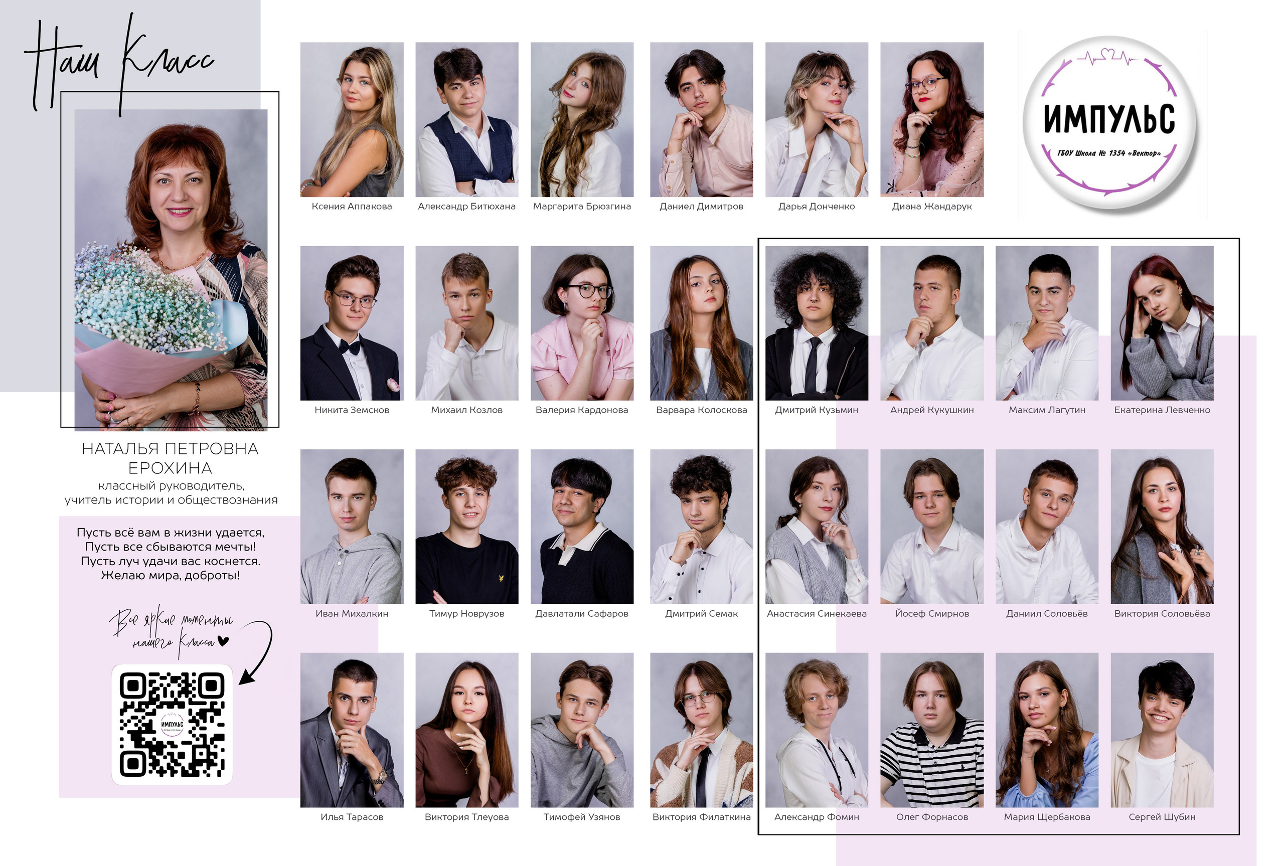 Средняя и старшая школа. Фотограф в Москве Авдеева Мария