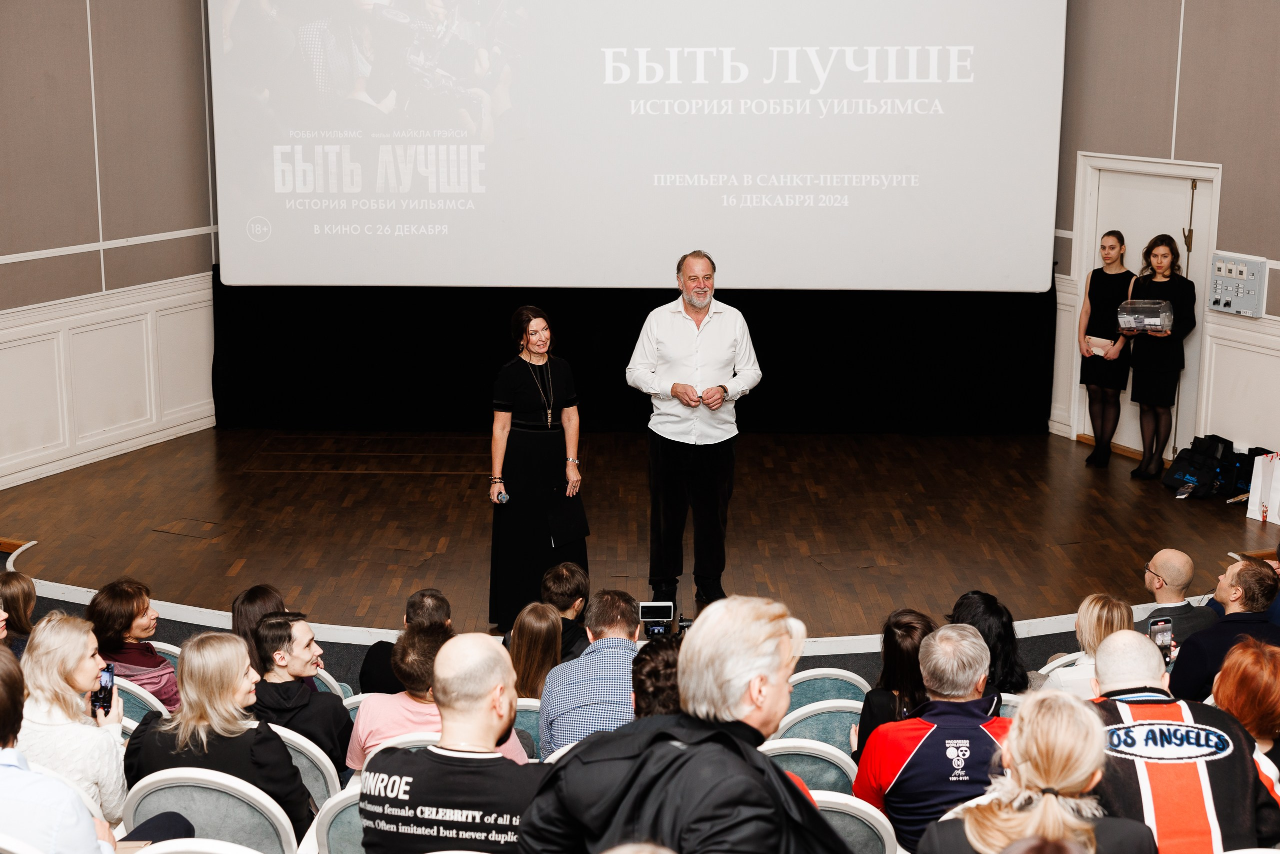 Закрытый показ фильма в Angleterre cinema lounge. Фотограф в Санкт-Петербурге — Сергей Петров