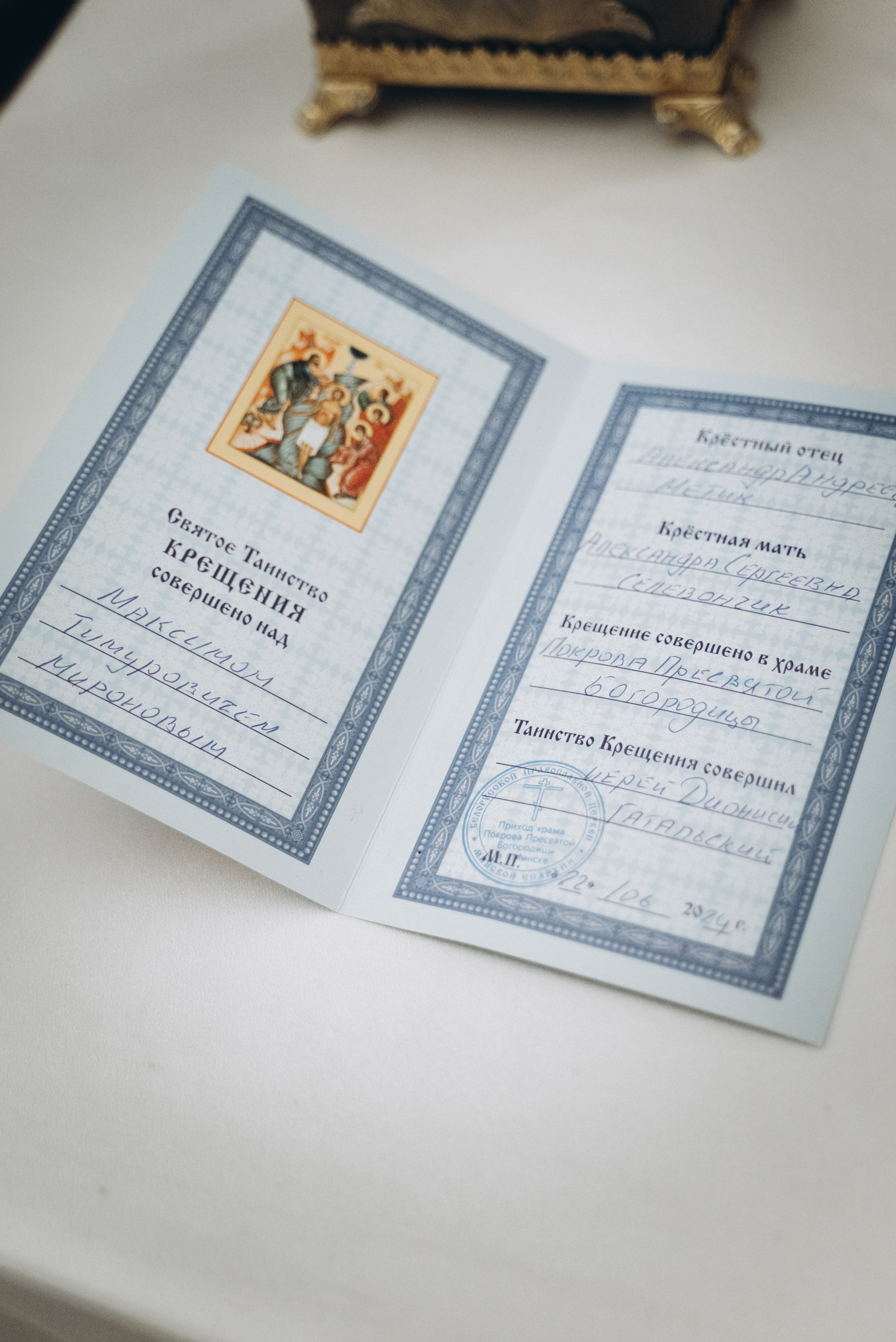 Крещение Максима (Криптовый храм в честь собора Новомучеников). Семейный фотограф в Минске Дарья Дреко