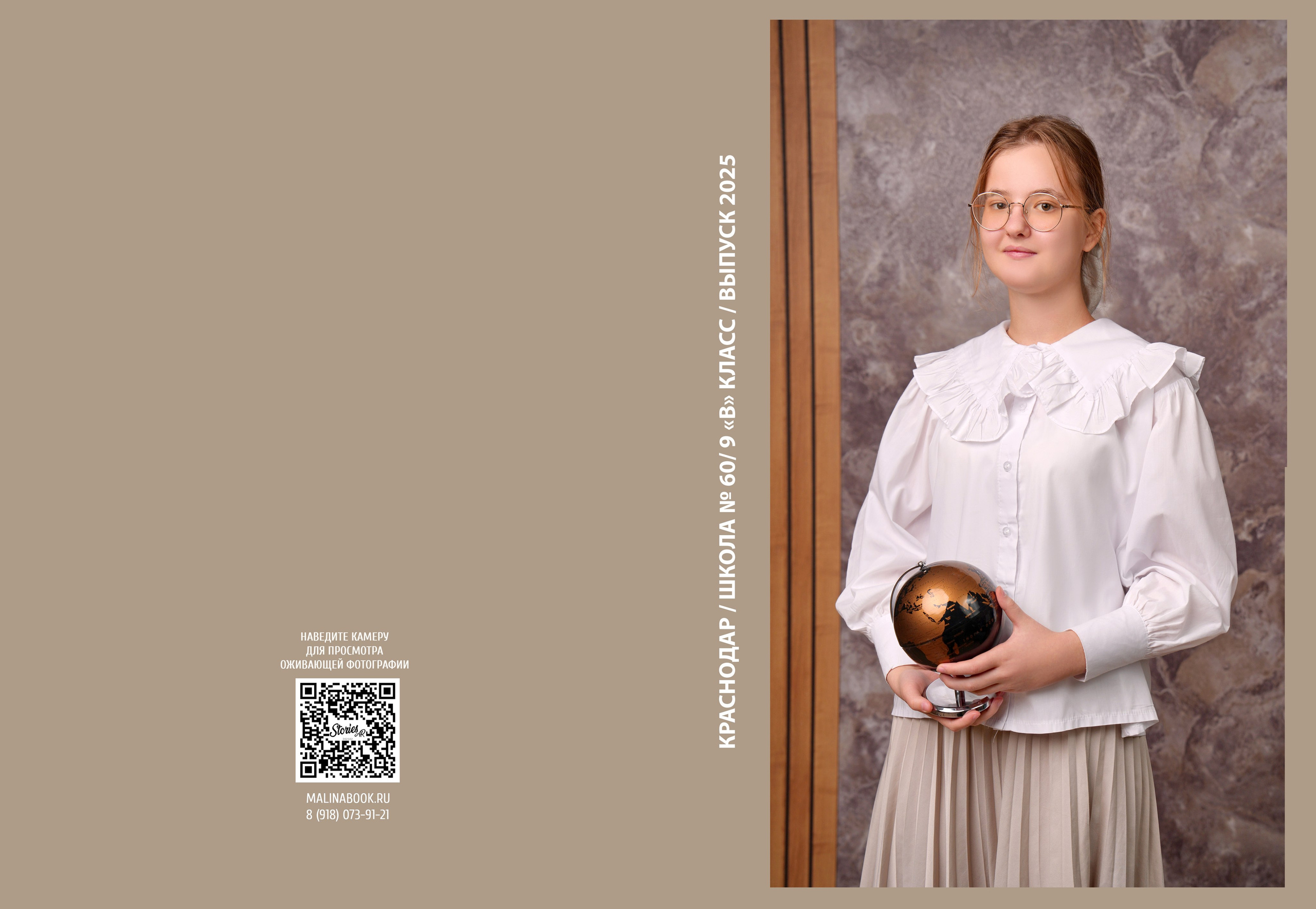 ШКОЛА 60 — 9 «В» класс. Красивый выпускной альбом в Краснодаре