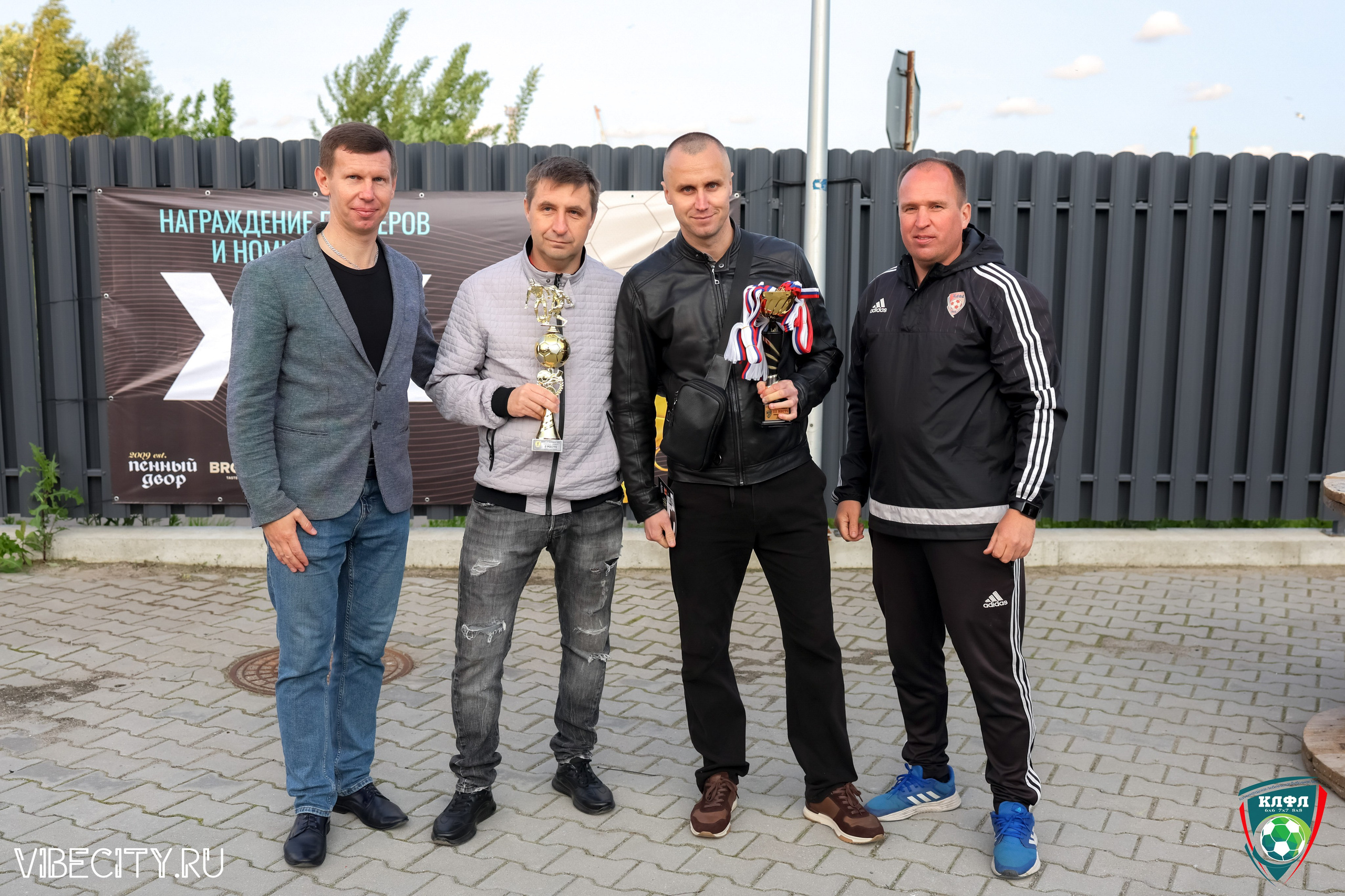 ПОДВЕДЕНИЕ ИТОГОВ ЧЕМПИОНАТА КЛФЛ. VIBECITY.RU Вайб Сити Ру Фоторепортажи Фотоотчеты Калининград