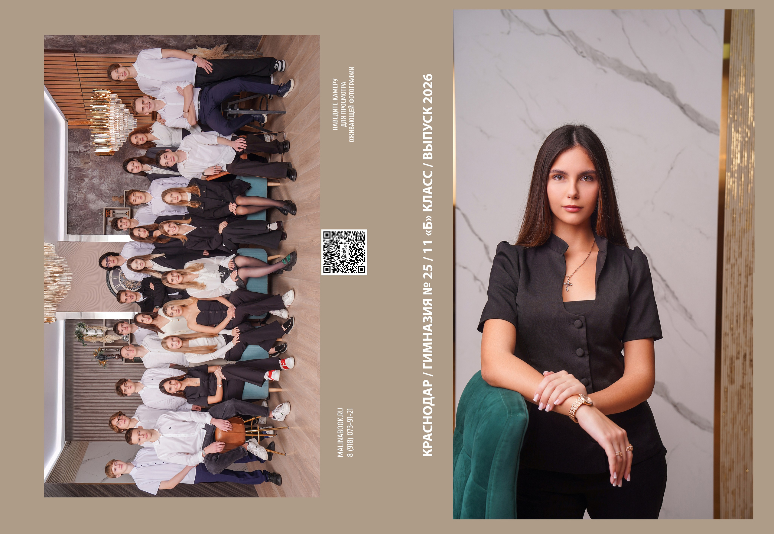 ГИМНАЗИЯ 25-11Б. Красивый выпускной альбом в Краснодаре