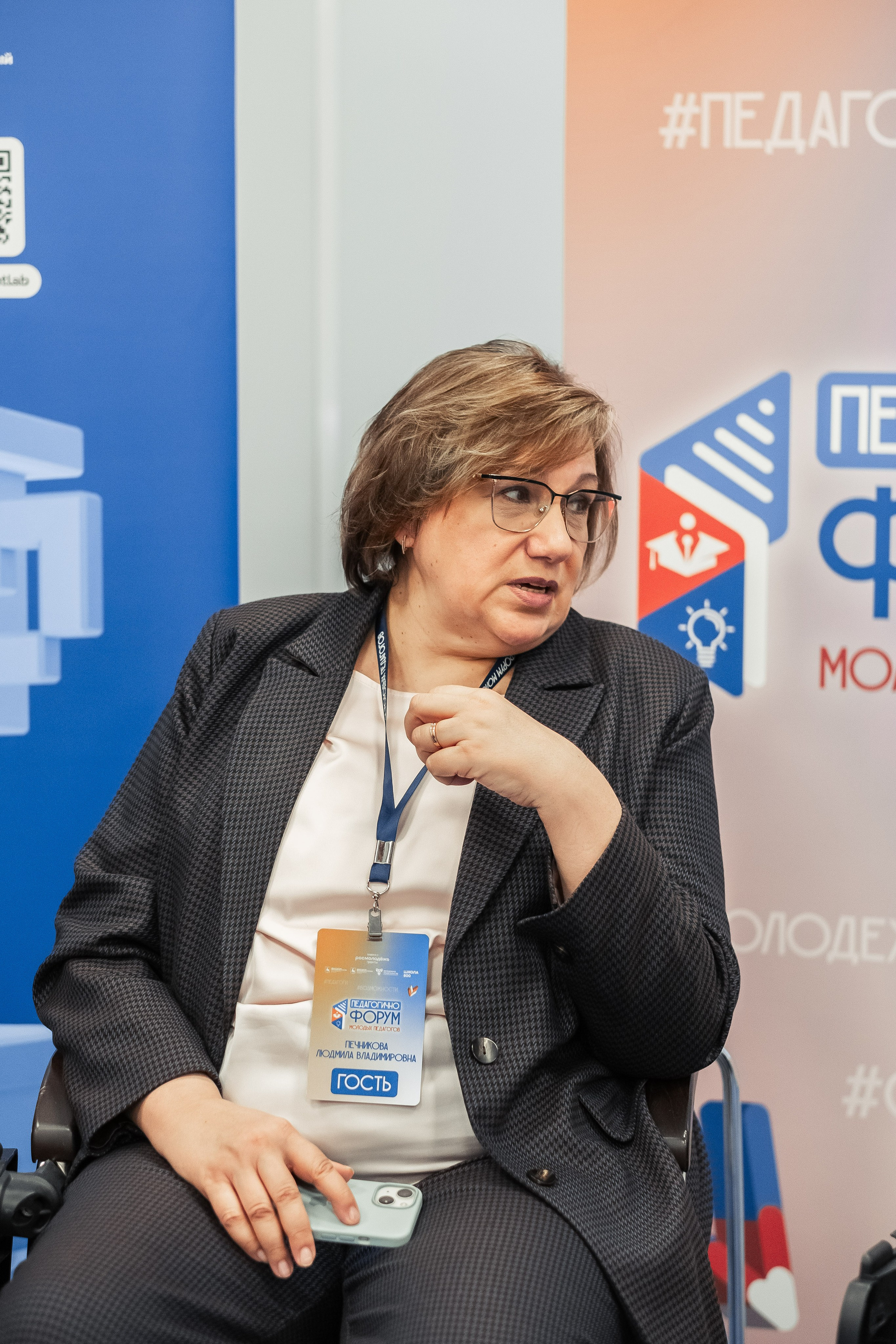 Форум «Педагогично». Псевдоплёнка