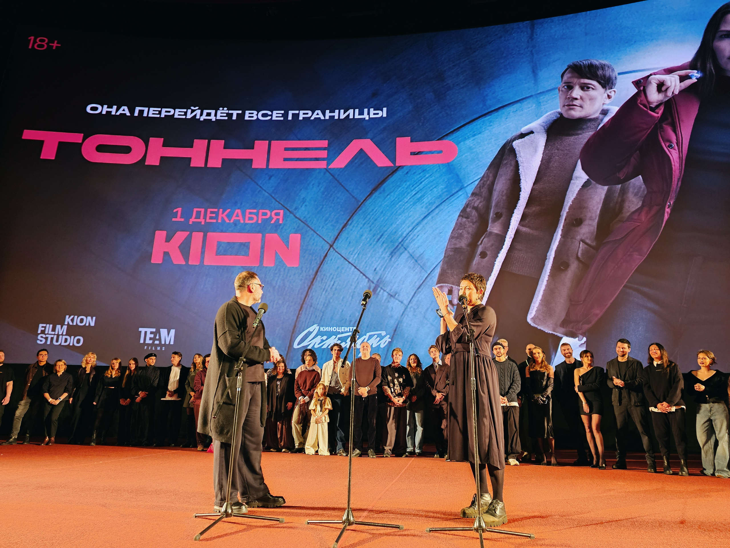 Премьера сериала «Тоннель». Ilaronsia эстетика фото визуал
