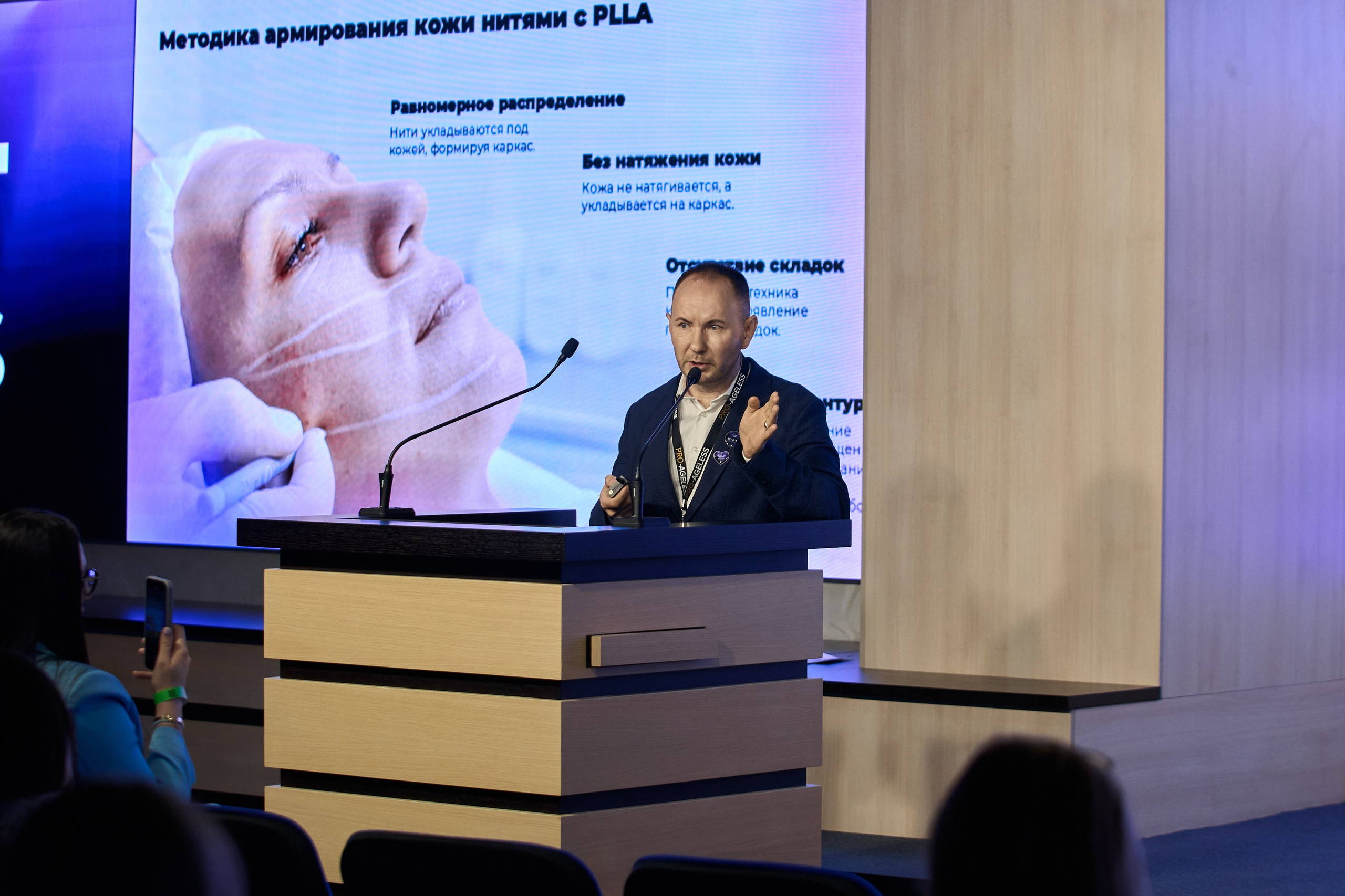 СПИКЕРЫ. PRO-AGELESS