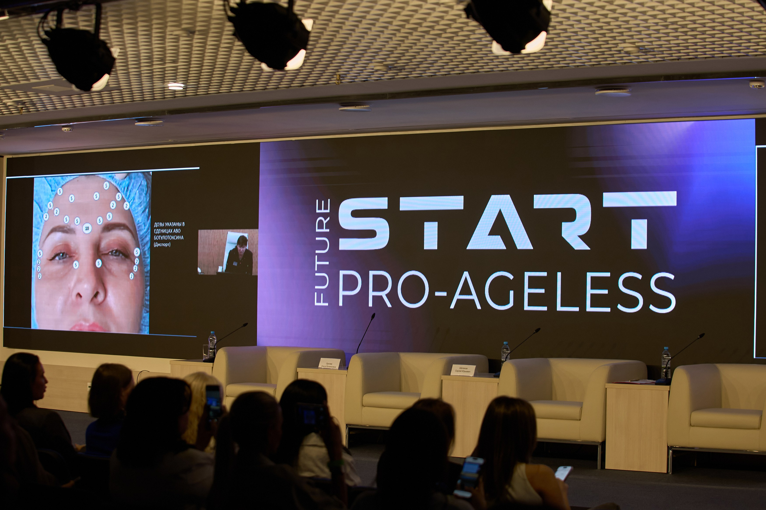 РАЗНОЕ. PRO-AGELESS