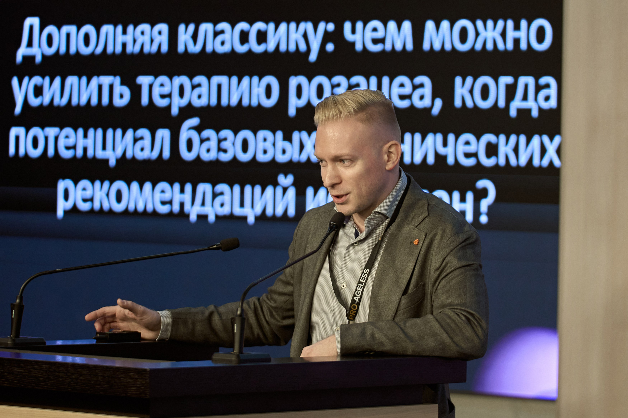 СПИКЕРЫ. PRO-AGELESS