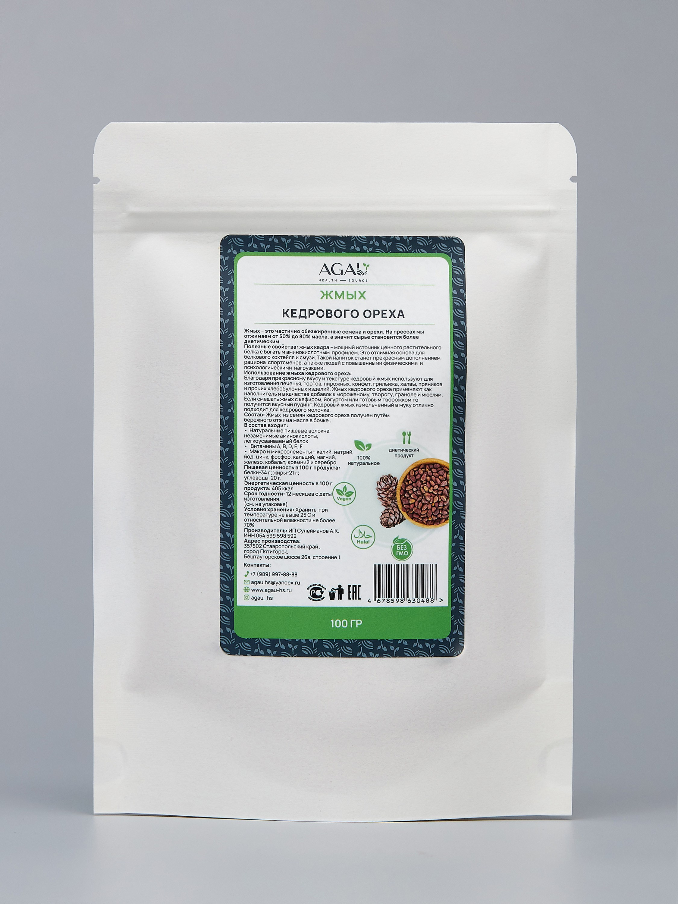 Фотосъемка семян. Алексей Темнов — фотограф в Пятигорске