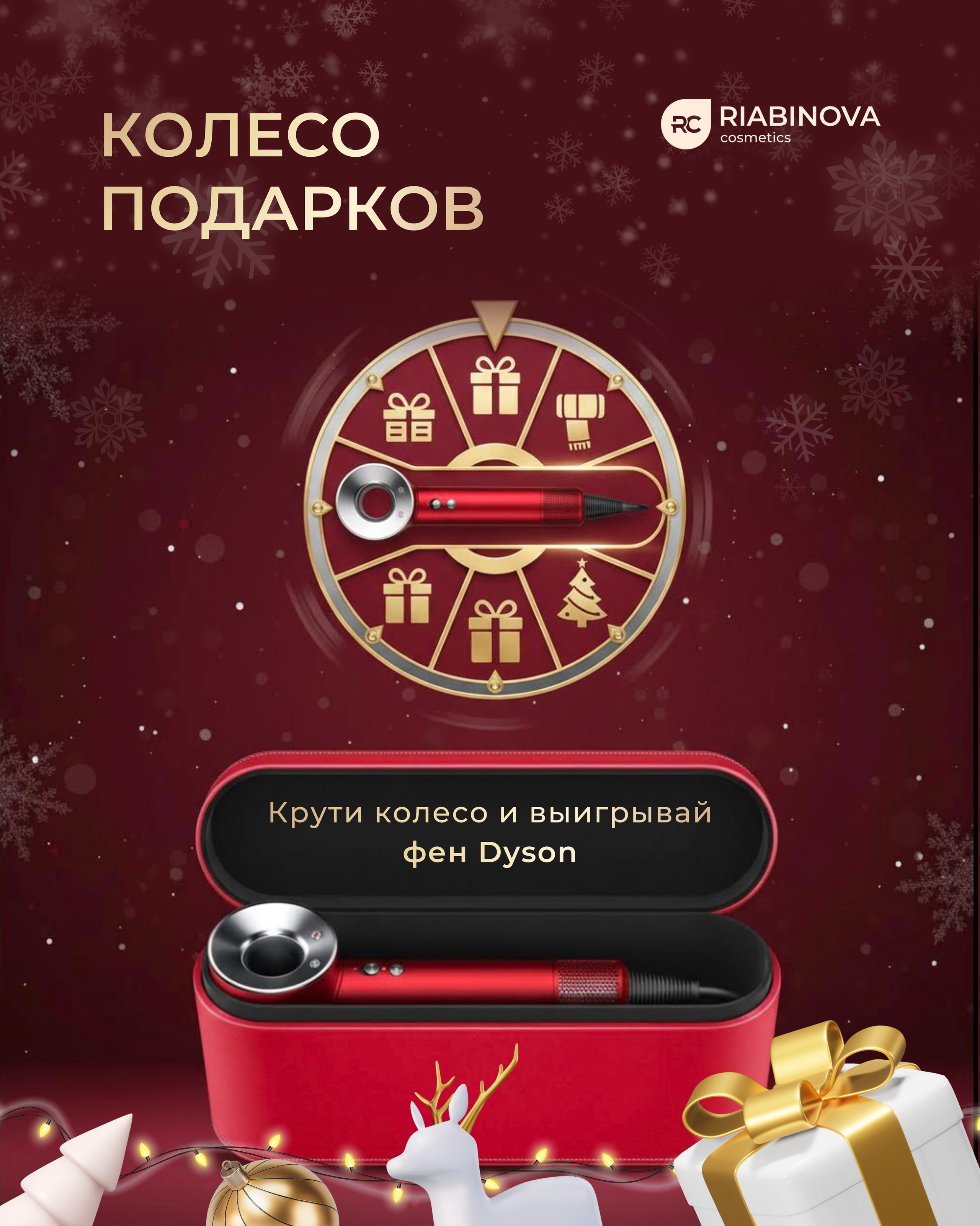 оформление постера для розыгрыша (формат для соц.сетей)