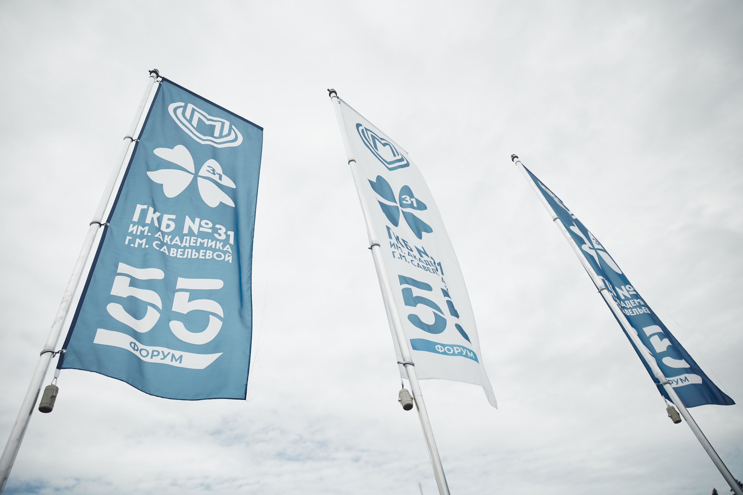 Пульс, как на старте. Спартакиала для ГКБ 33. Татьяна Фомичева. Репортажный и светский фотограф в Москве