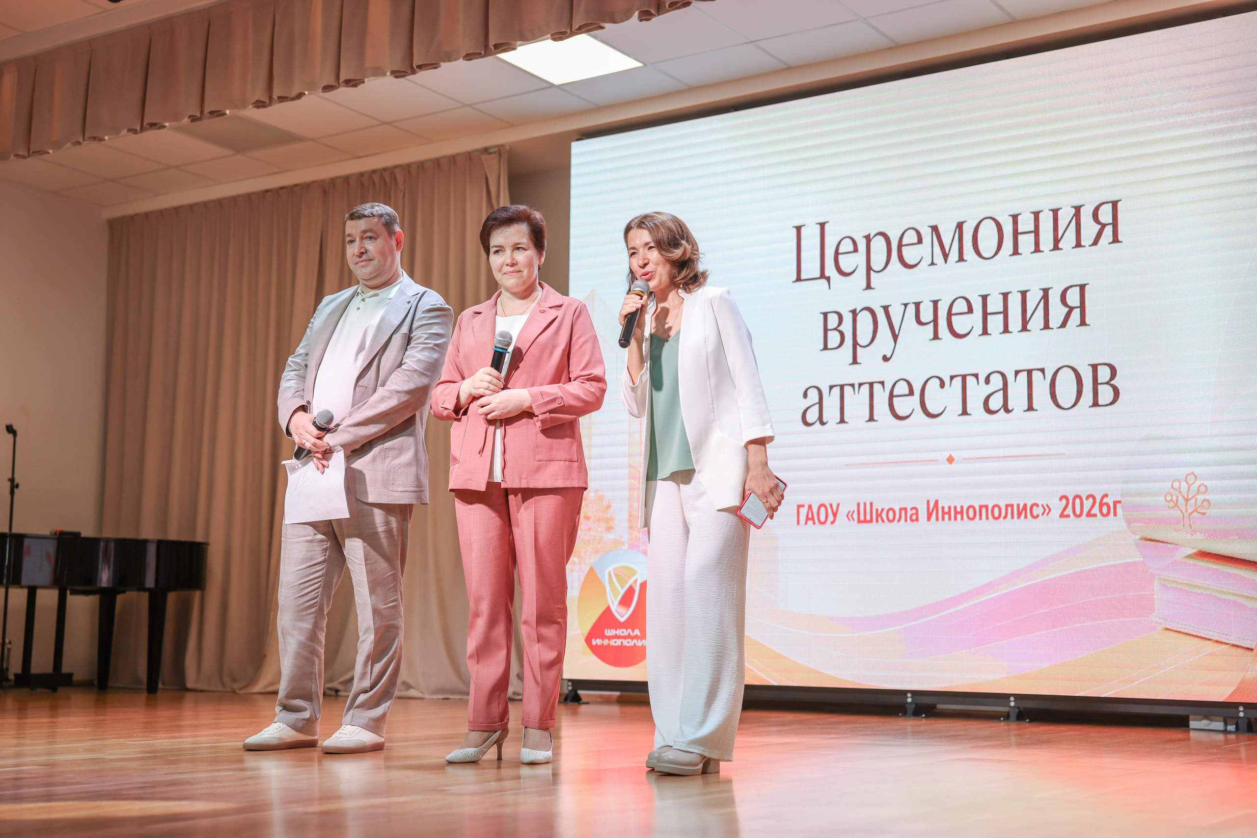 Вручение аттестатов 9 класс Школа Иннополис. Профессиональный фотограф Ирина Тиличеева