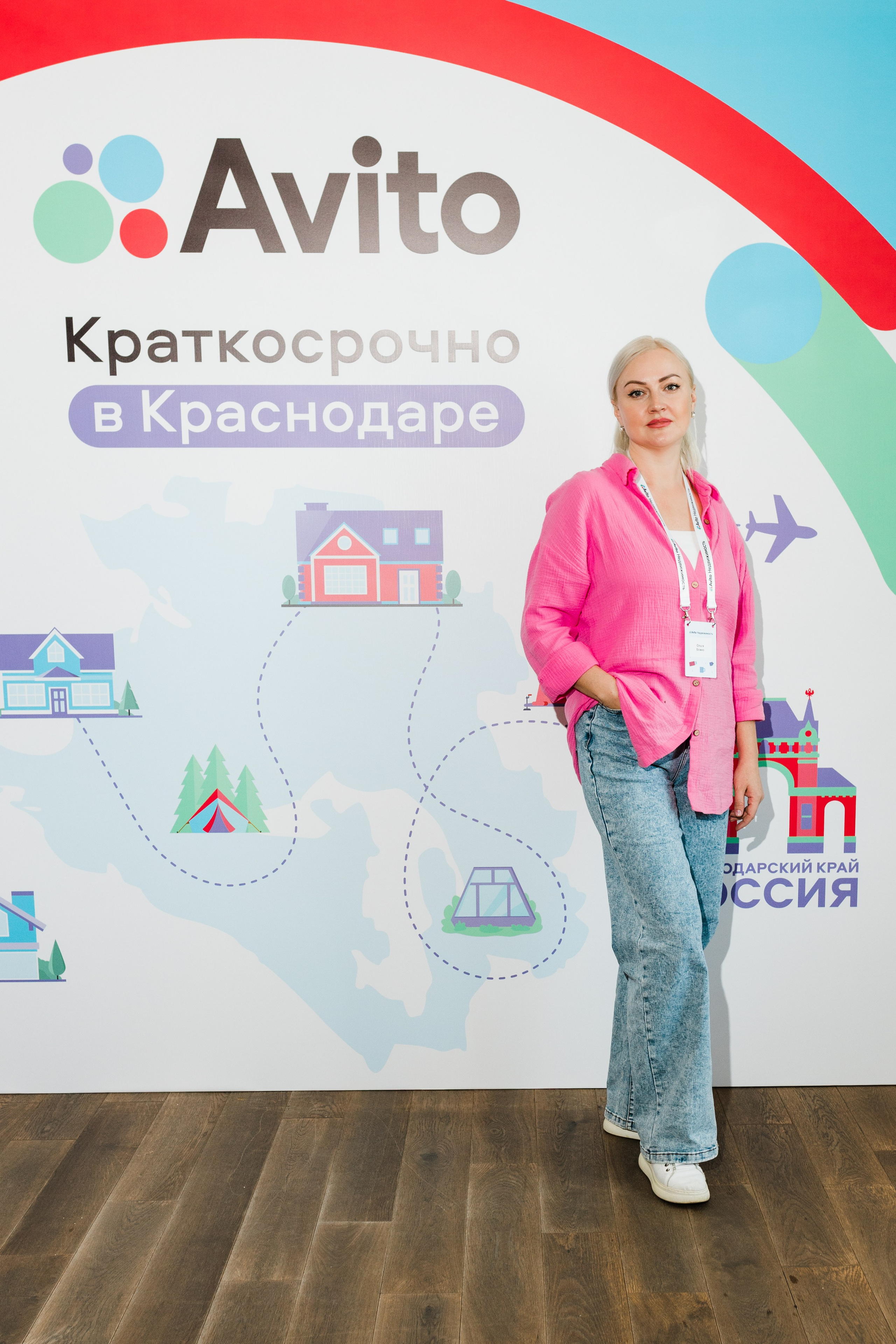 Конференция Авито. Фотограф в Краснодаре Алла Потоцкая