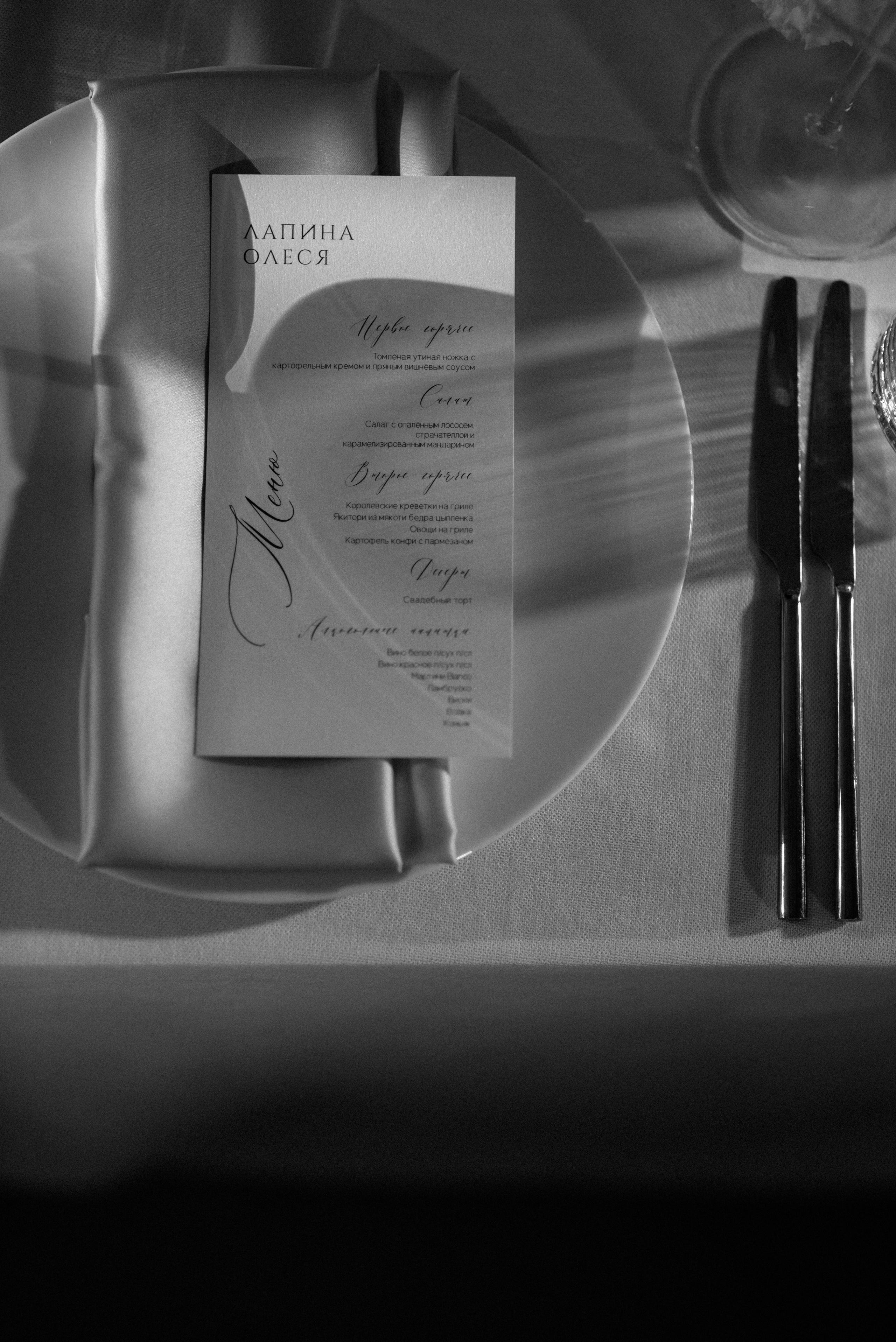 Wedding day in GRAND CNALET. Главная