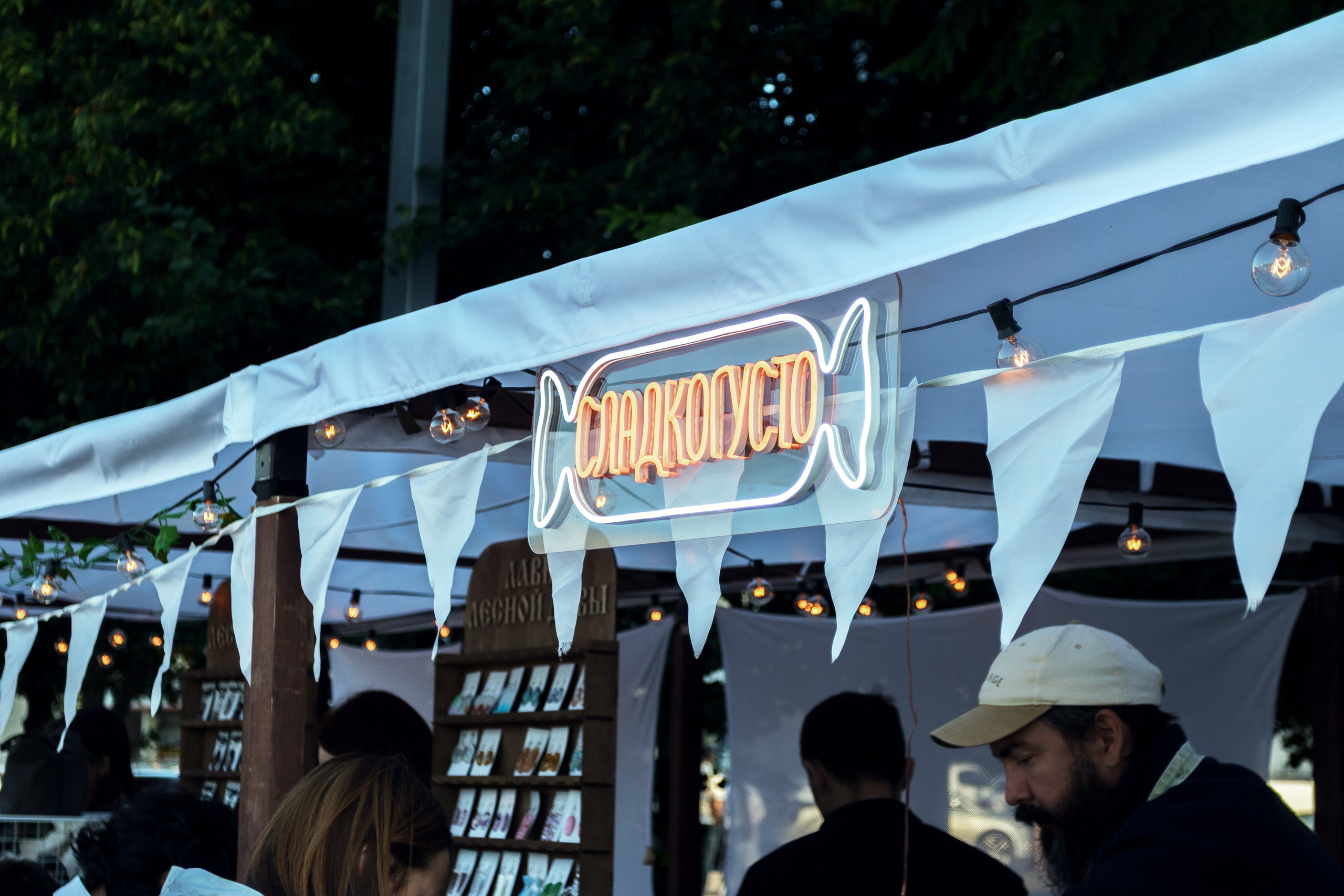 Гастрофест 2025. Design Muginov