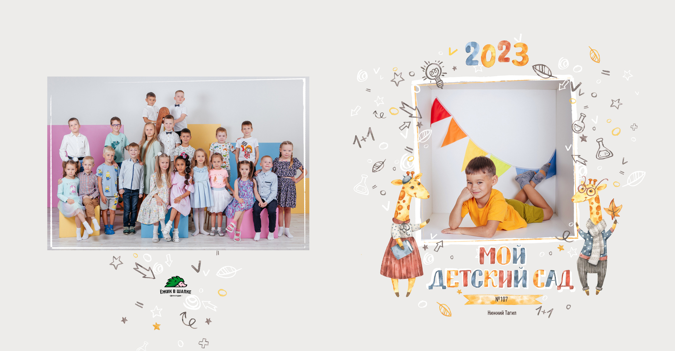 Альбом В Кубе 3 разв. Фото дети. Выпускные альбомы Нижний Тагил