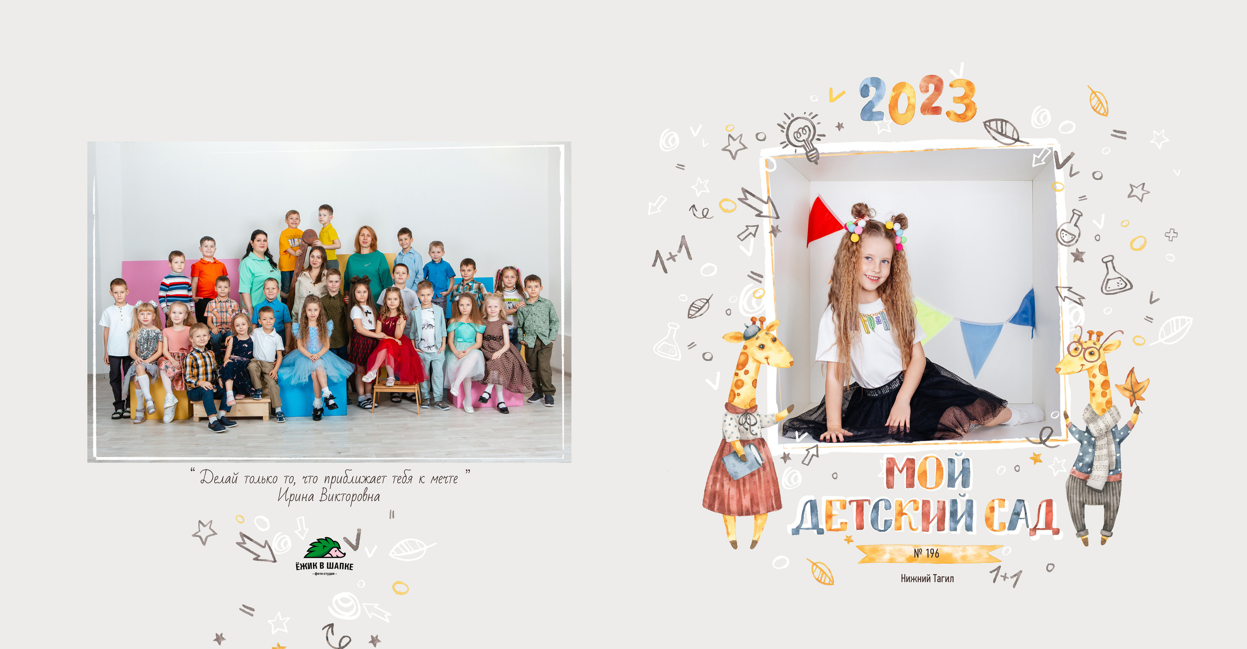 Планшет В Кубе. Фото дети. Выпускные альбомы Нижний Тагил