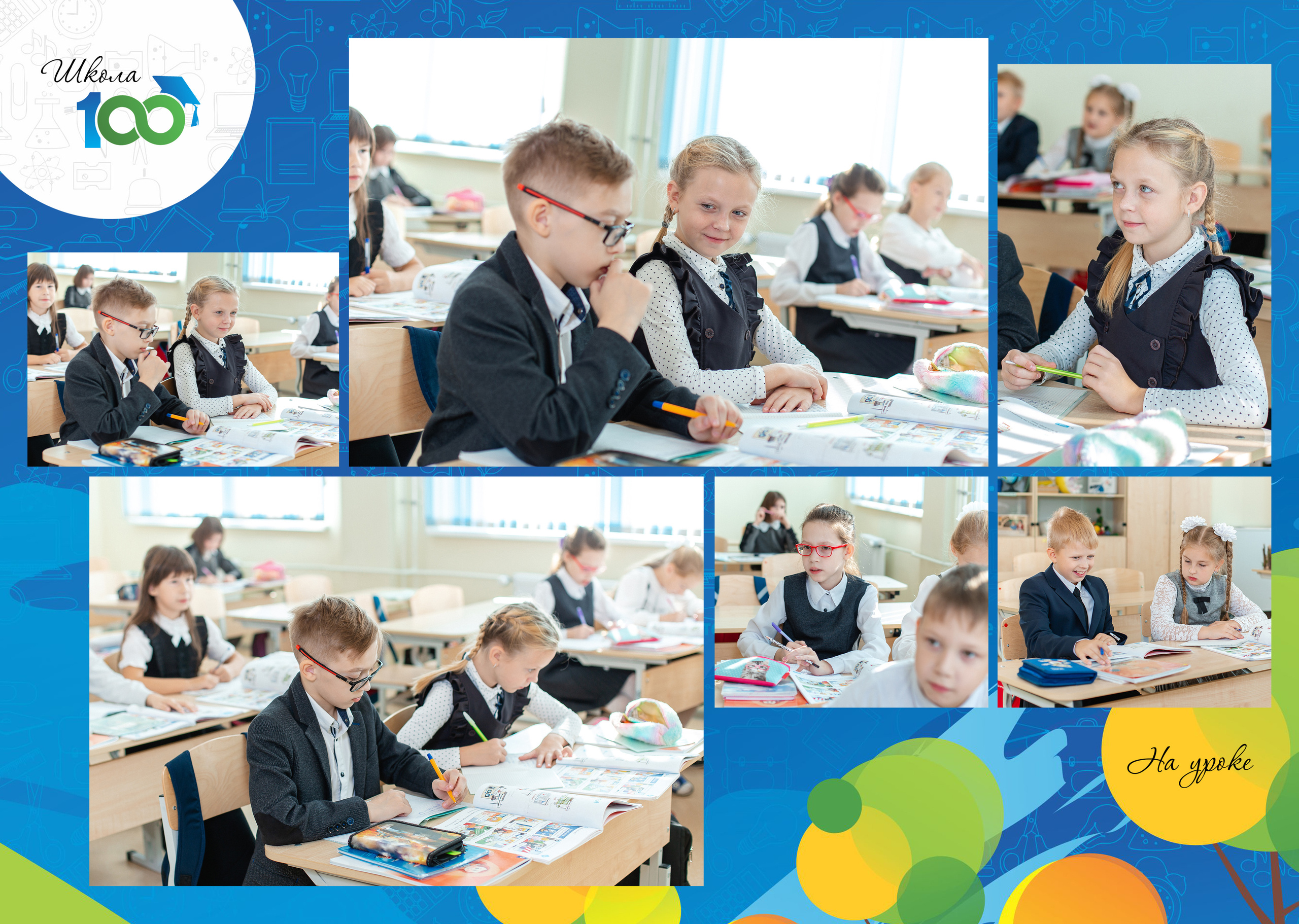 Альбом 4 кл 100. Фото дети. Выпускные альбомы Нижний Тагил