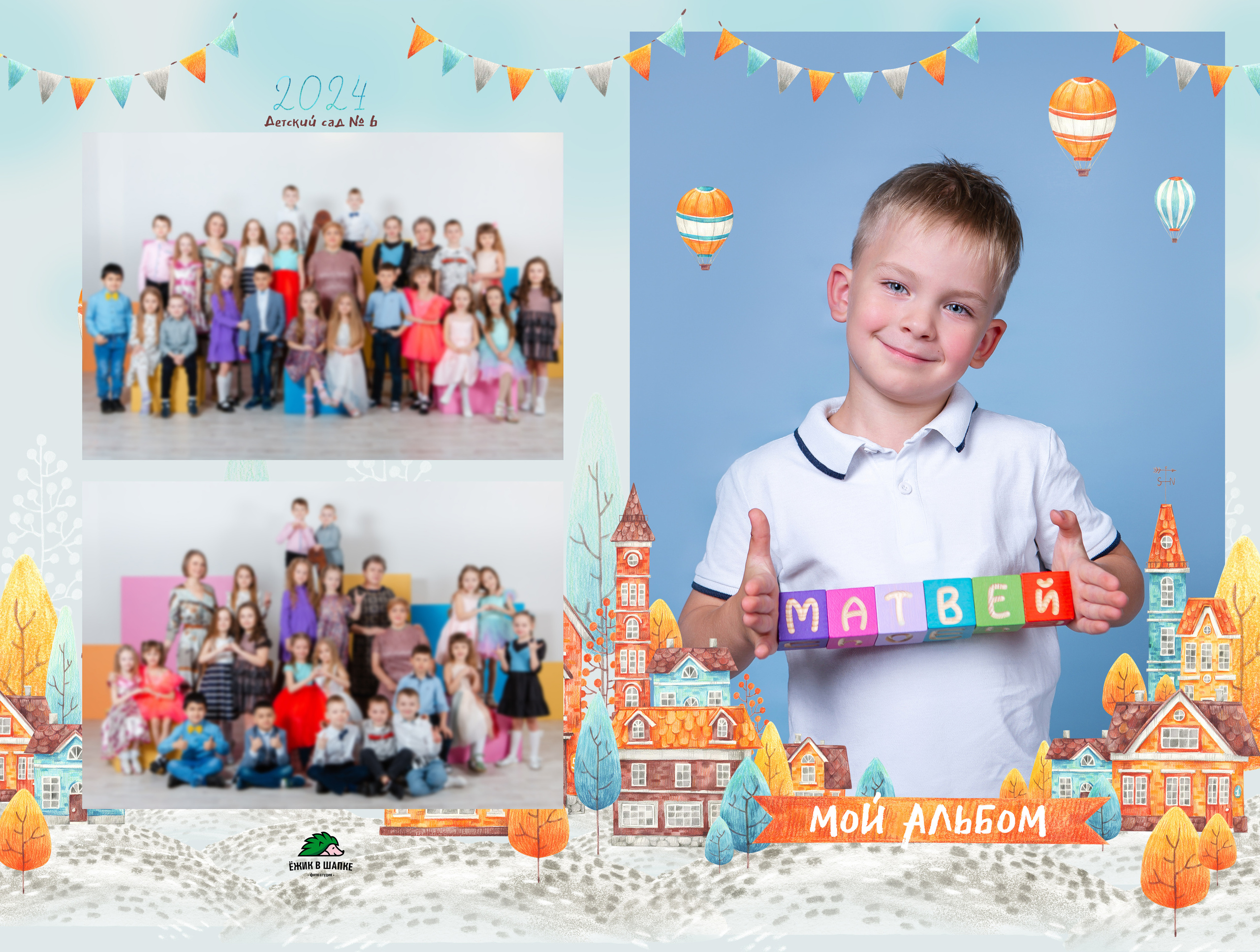 Планшет обложка 2. Фото дети. Выпускные альбомы Нижний Тагил