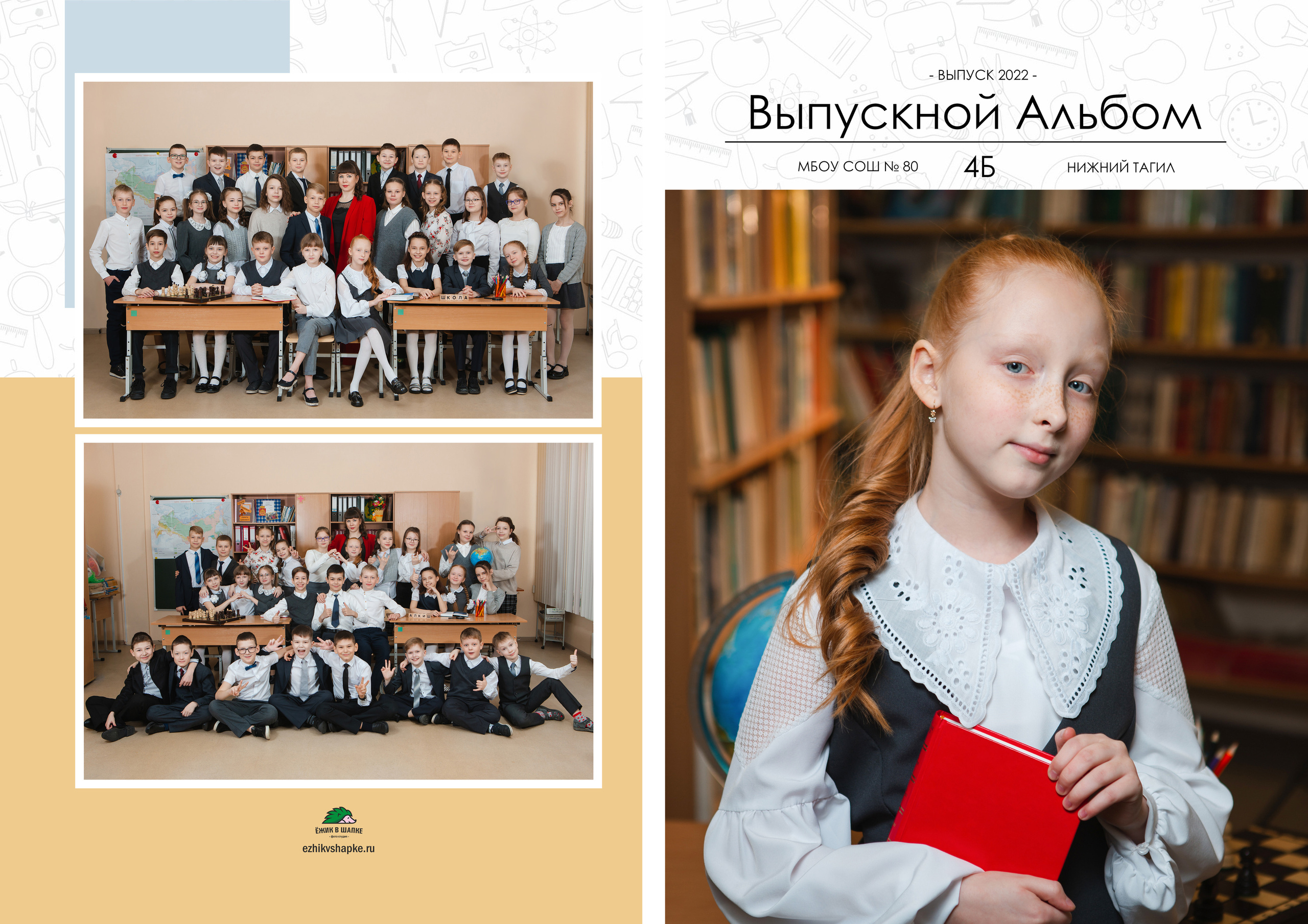 Планшет Классика. Фото дети. Выпускные альбомы Нижний Тагил