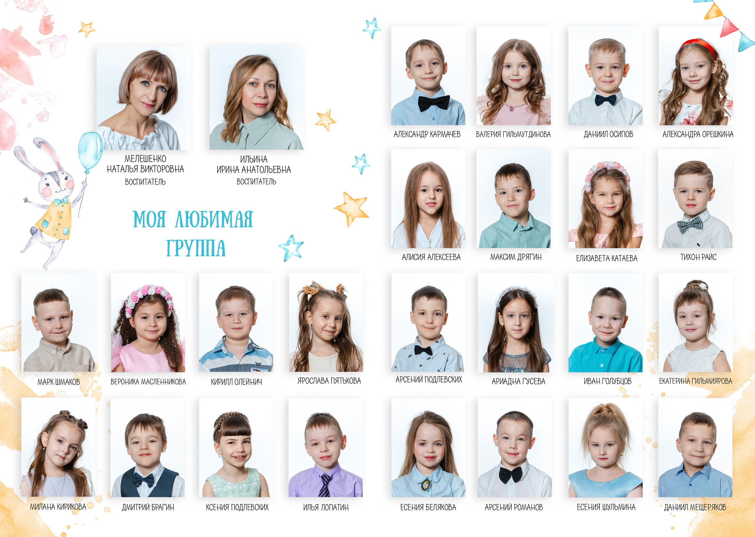 Проект «К Звездам». Фото дети. Выпускные альбомы Нижний Тагил