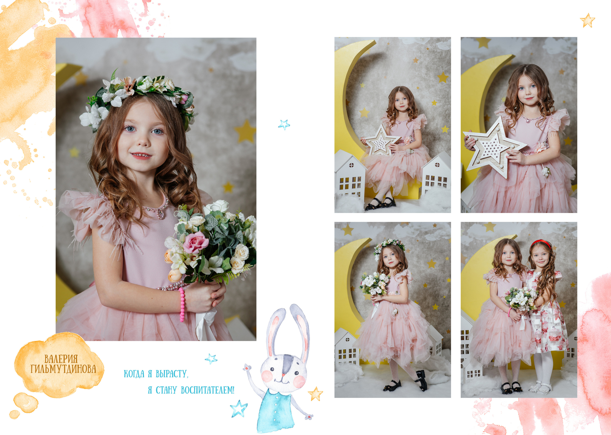 Проект «К Звездам». Фото дети. Выпускные альбомы Нижний Тагил