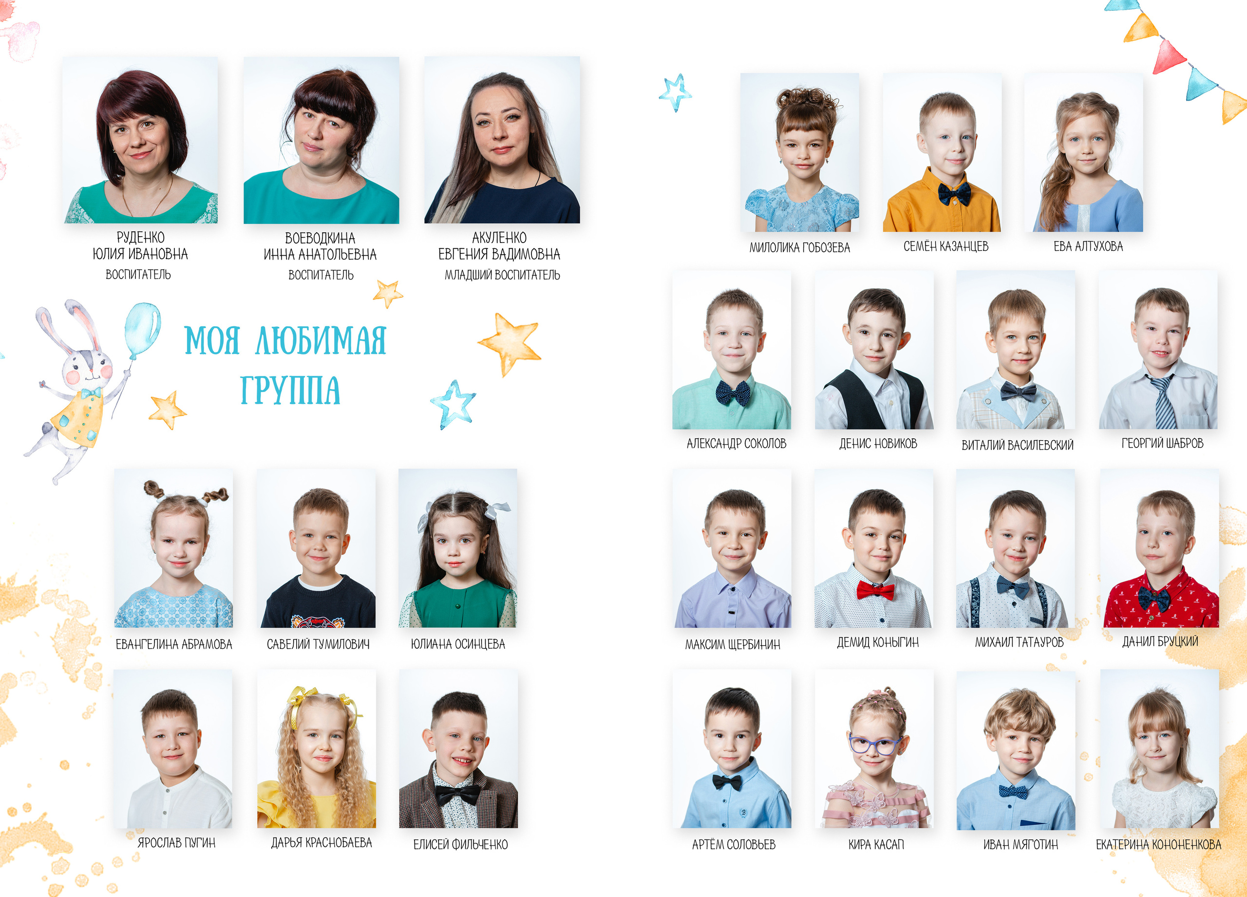 Планшет обложка 3. Фото дети. Выпускные альбомы Нижний Тагил