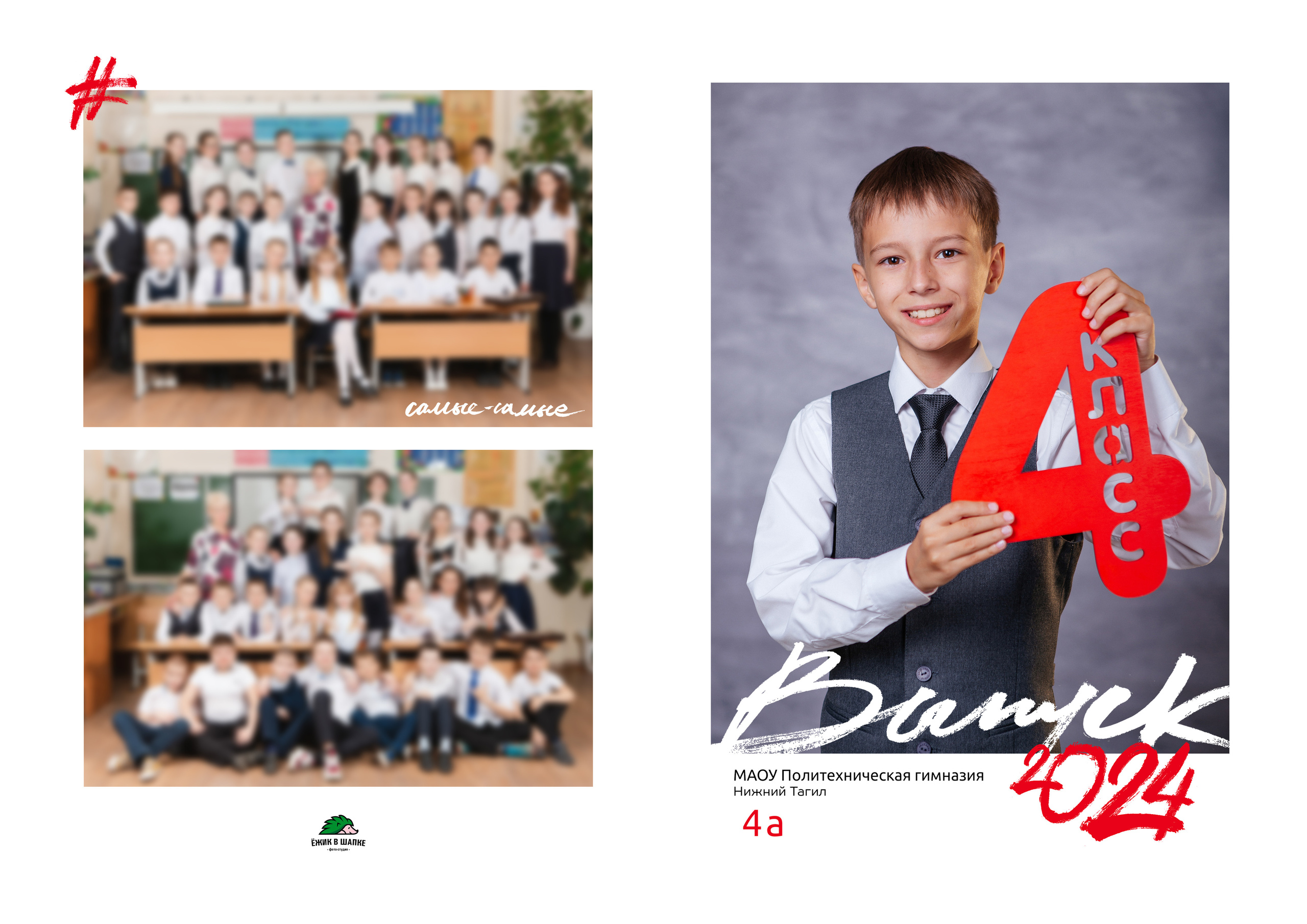 Планшет Лайт. Фото дети. Выпускные альбомы Нижний Тагил