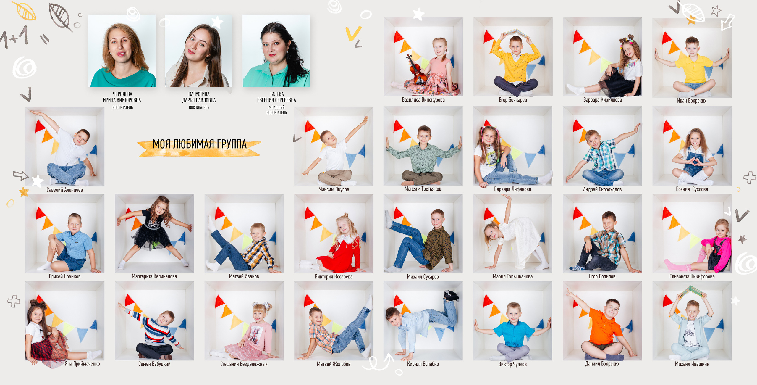 Планшет В Кубе. Фото дети. Выпускные альбомы Нижний Тагил