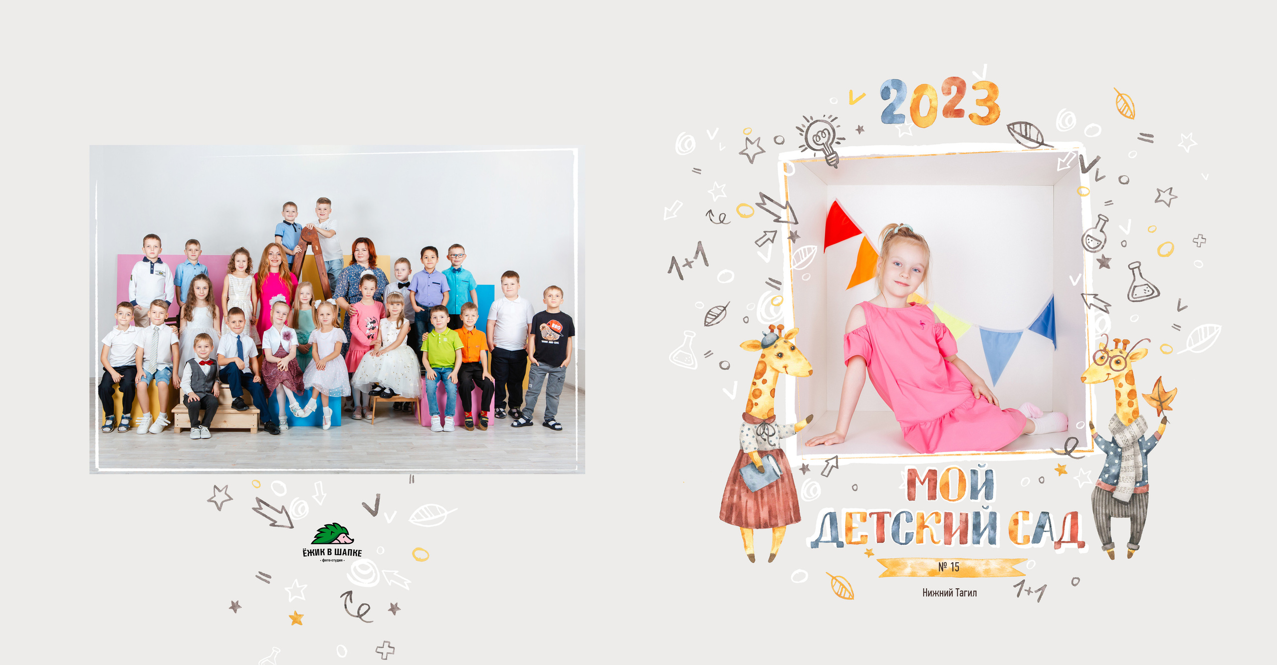 Альбом В Кубе 2 разв. Фото дети. Выпускные альбомы Нижний Тагил