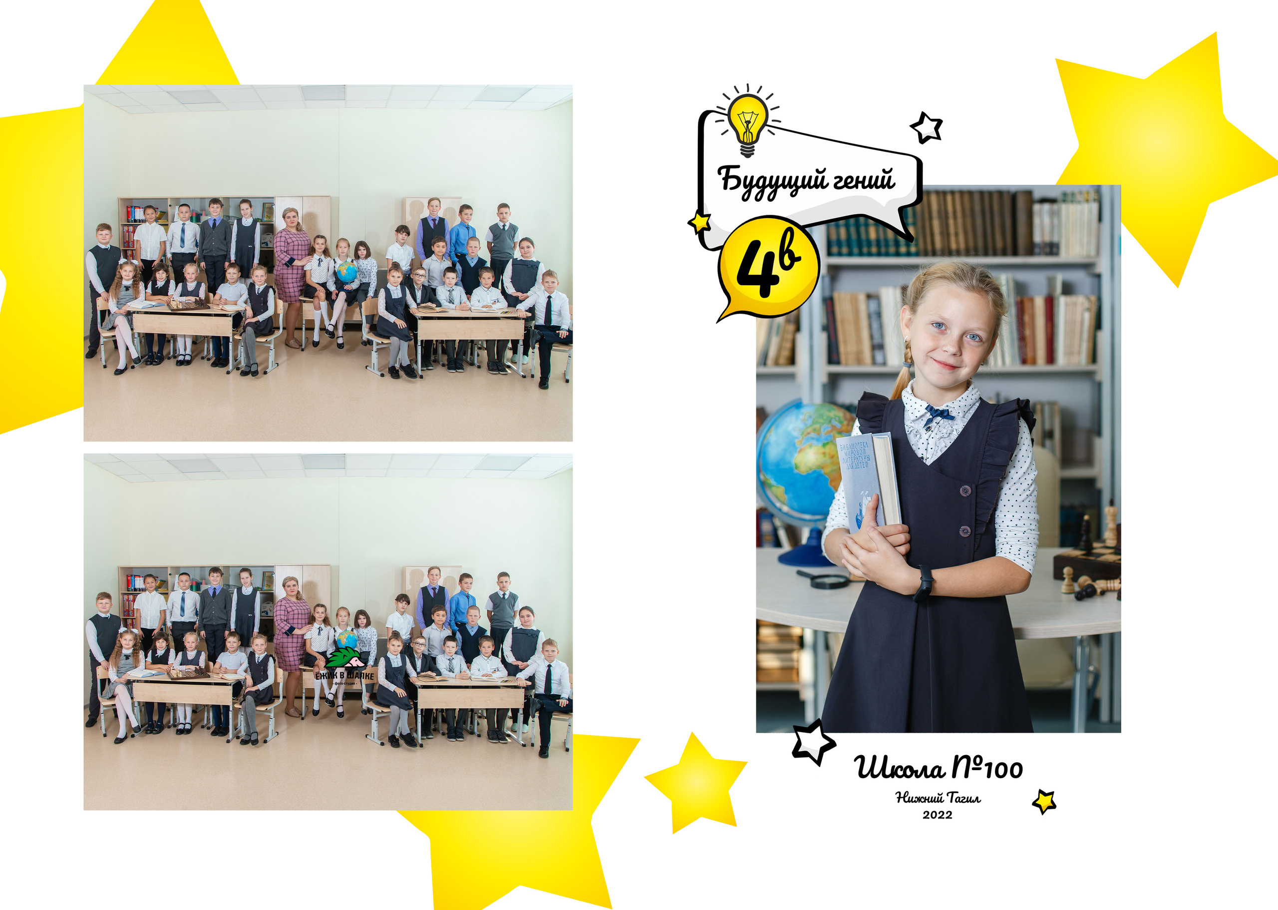 Планшет Гений. Фото дети. Выпускные альбомы Нижний Тагил