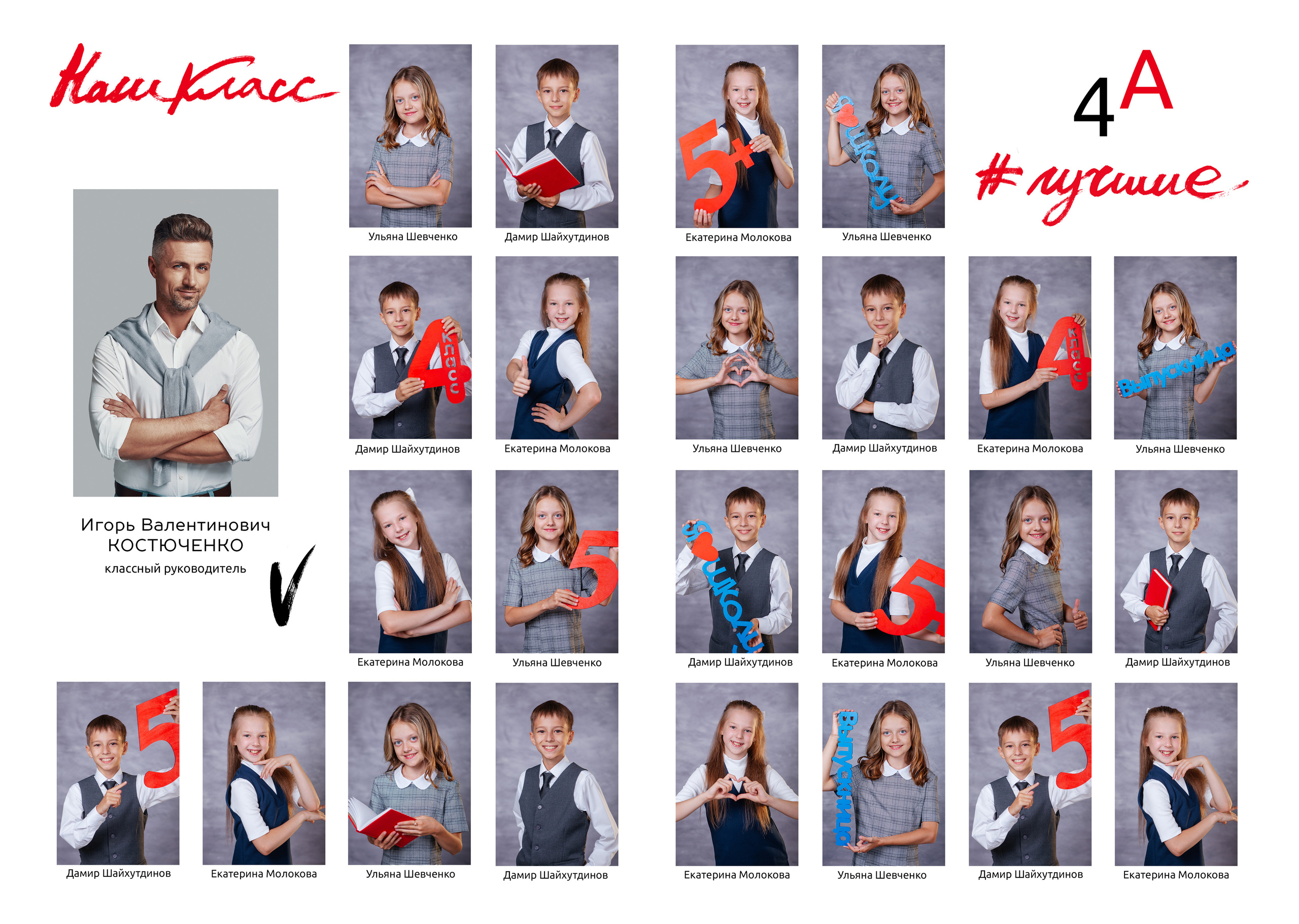 Планшет Лайт. Фото дети. Выпускные альбомы Нижний Тагил