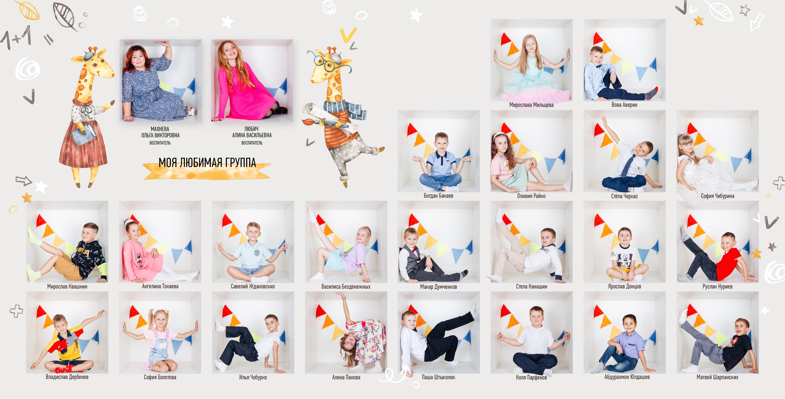 Альбом В Кубе 2 разв. Фото дети. Выпускные альбомы Нижний Тагил